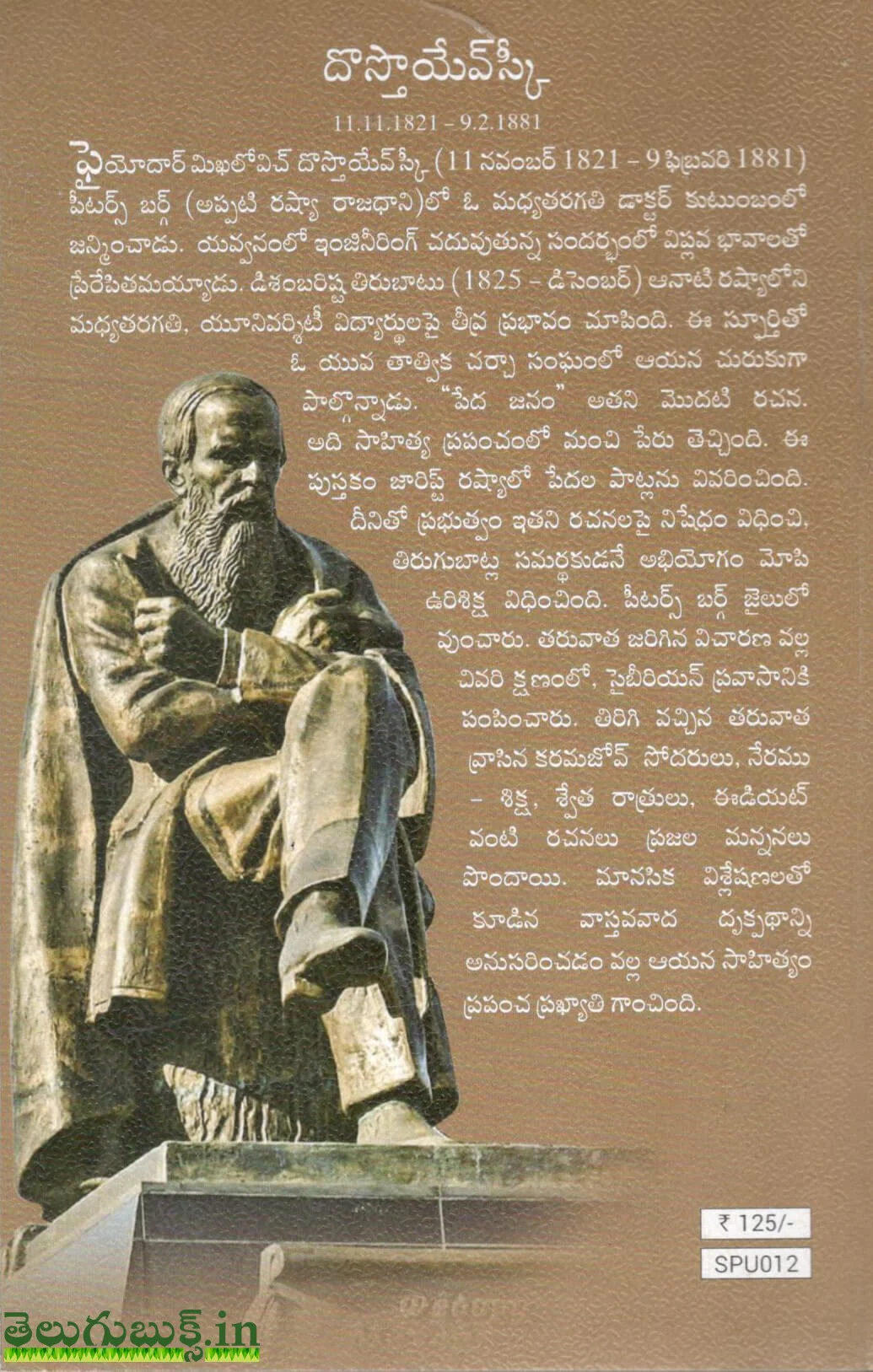 Dosthaveyiski Kathalu - Image 2