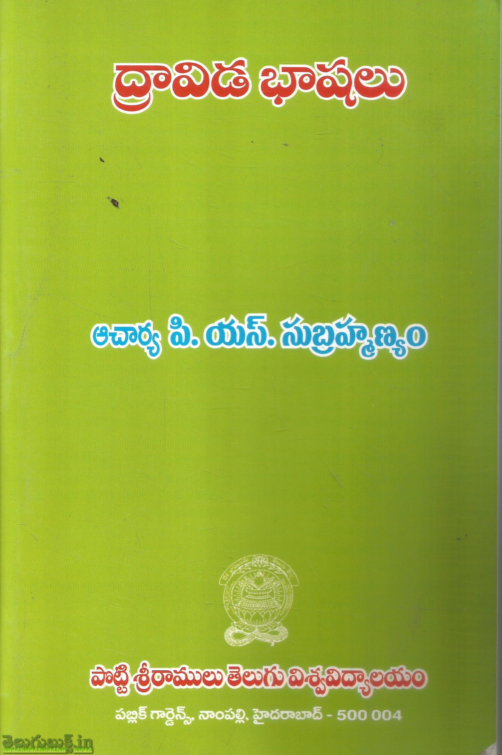Dravida Bashalu