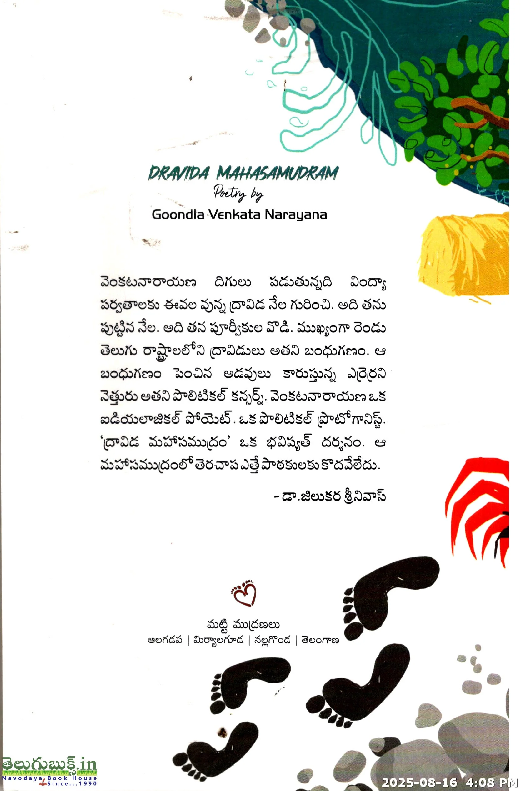 Dravida Maha Samudram - Image 2