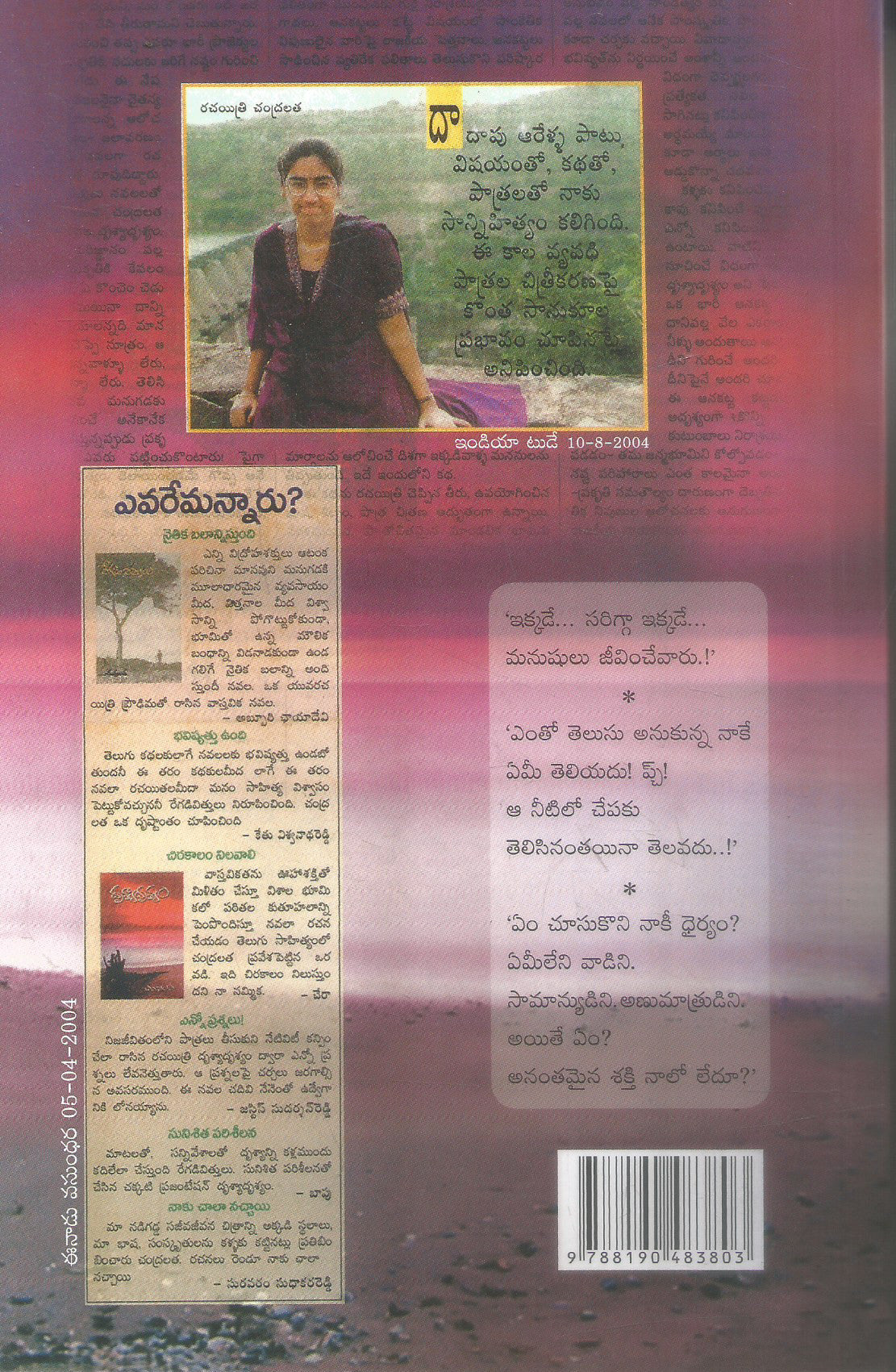 Drushyadrushyam - Image 2