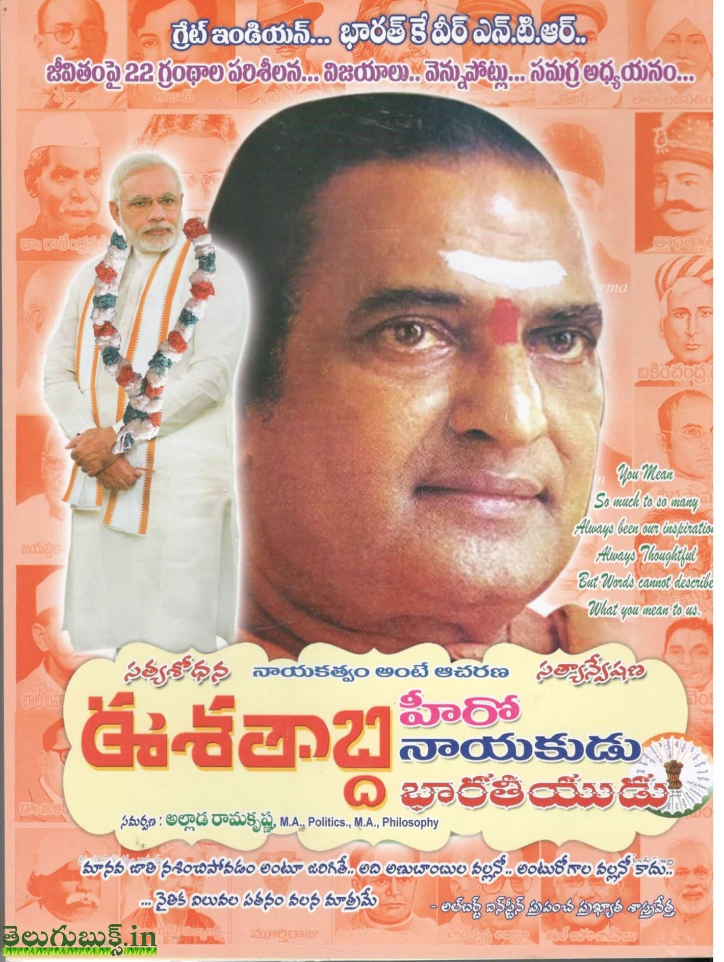Eeshatabdi Hero Nayakudu Bharateeyudu - Image 2