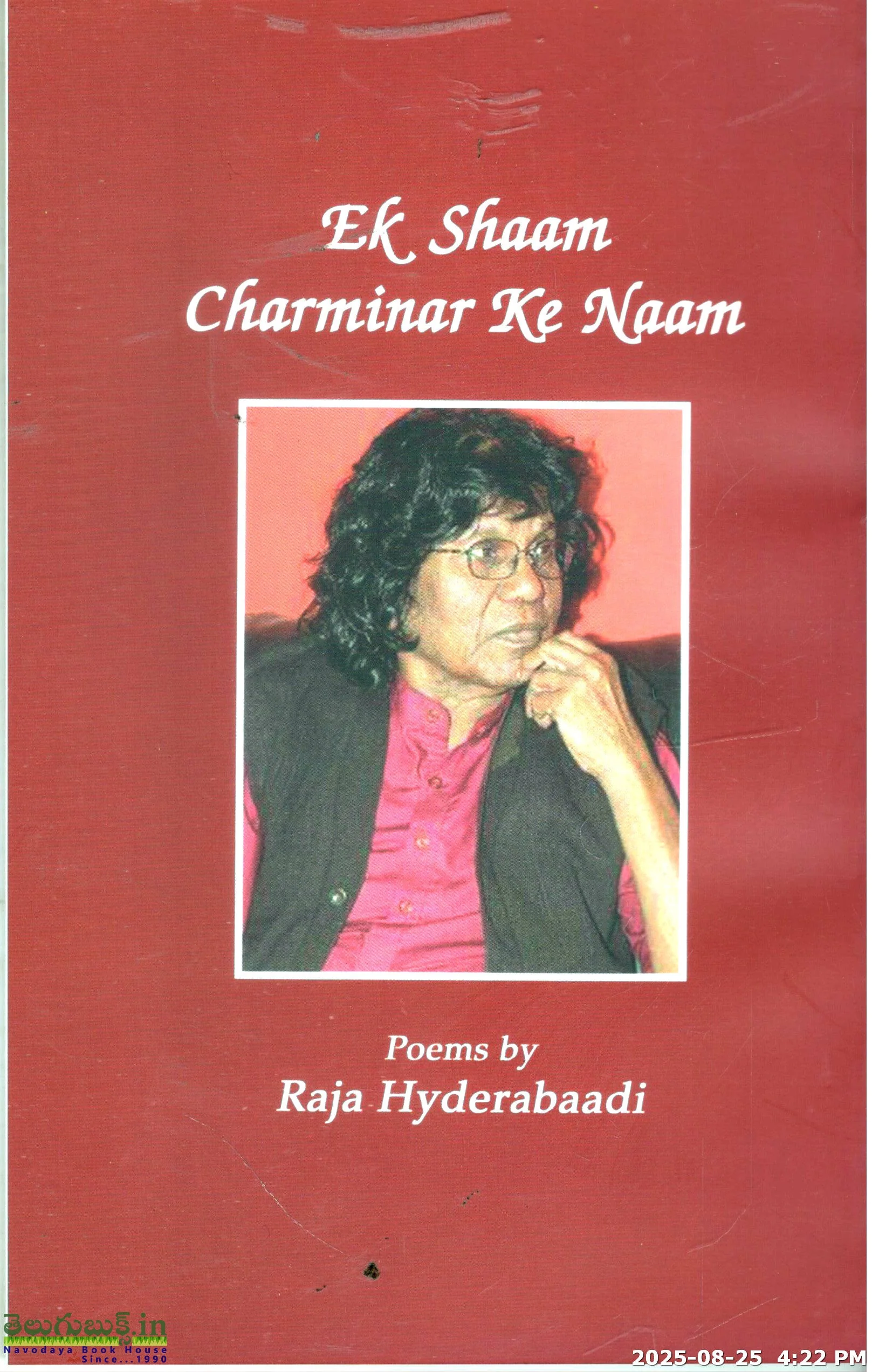 Ek Shaam Charminar Ke Naam - Image 2