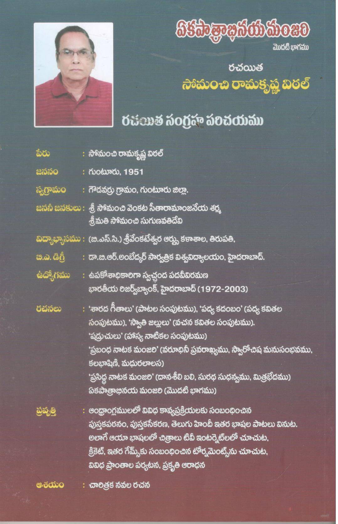 Ekapathrabhinaya Manjari - Image 2