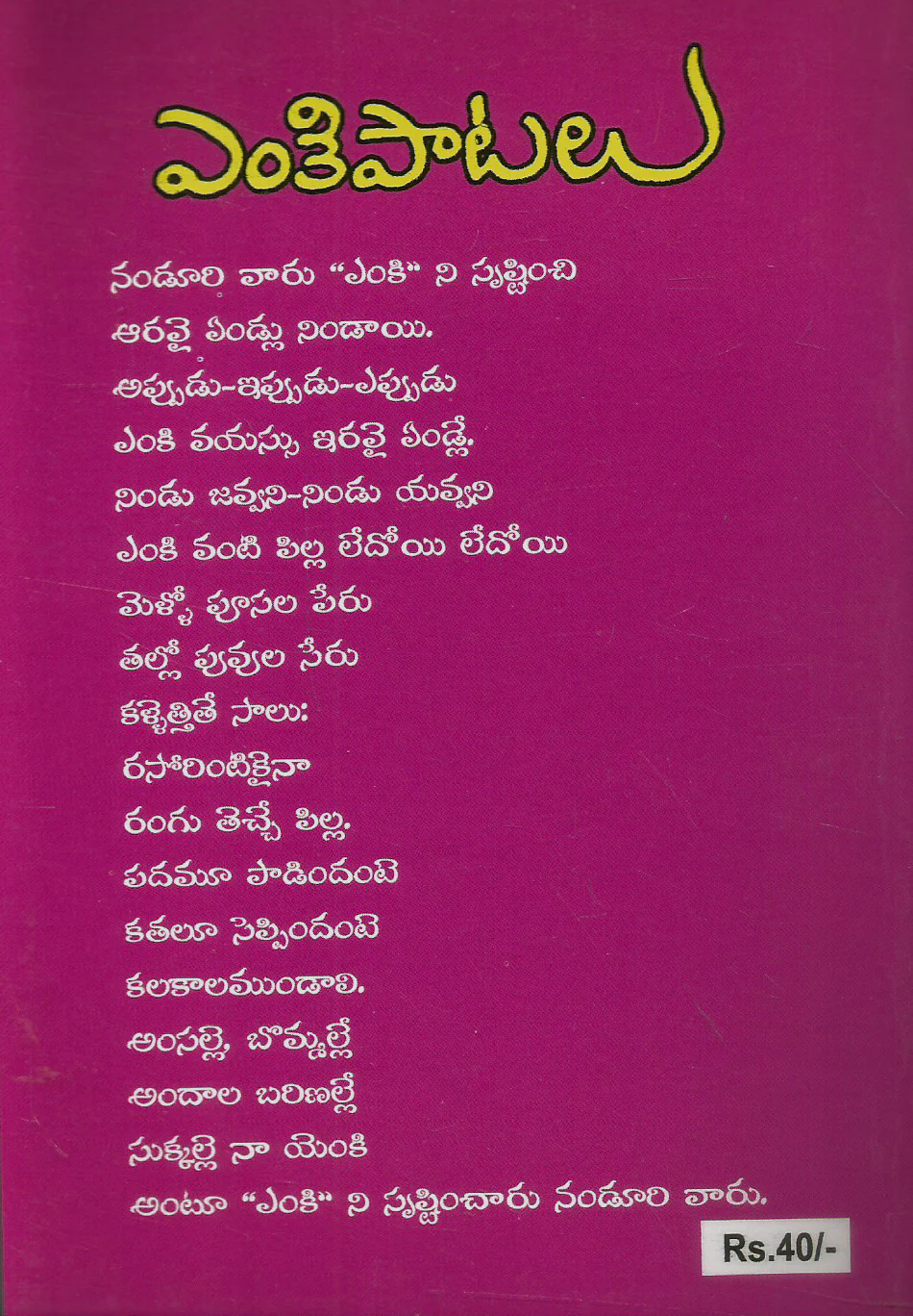 Enki Paatalu - Image 2