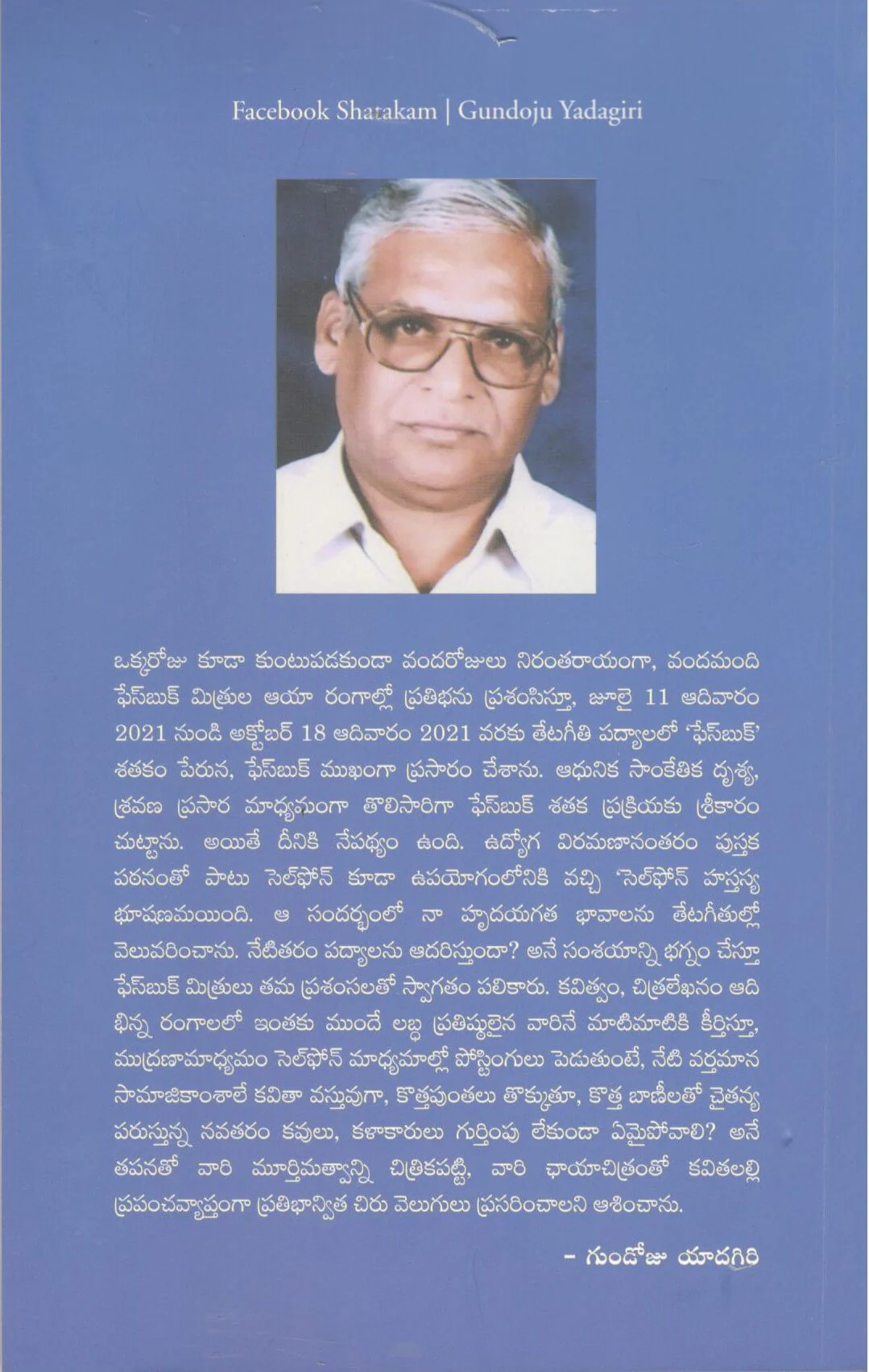 Facebook Shatakam - Image 2