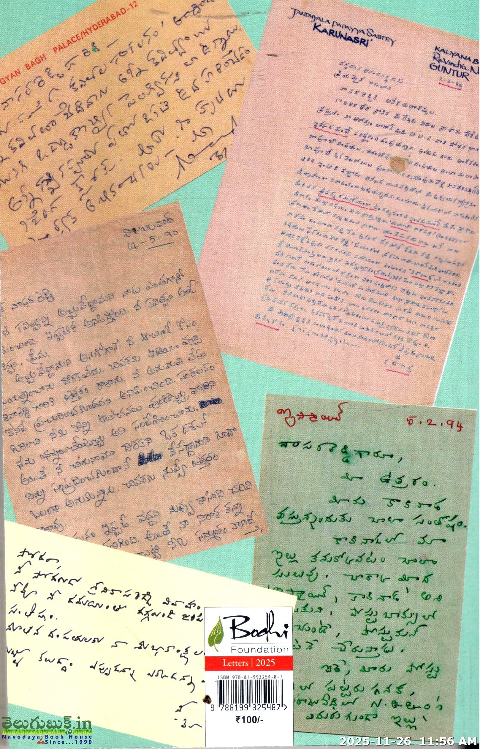Gaali Nasarareddy ki Lekhalu 1982-2012 - Image 2