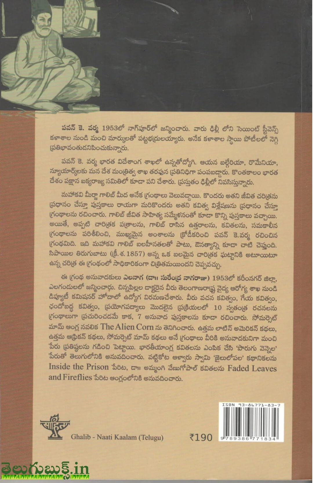 Gaalib Naatikaalam - Image 2