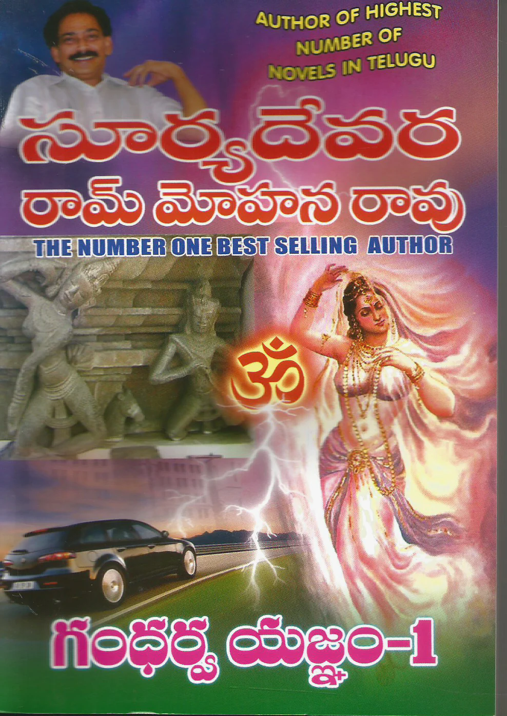 Gandharva Yagnam-Sets