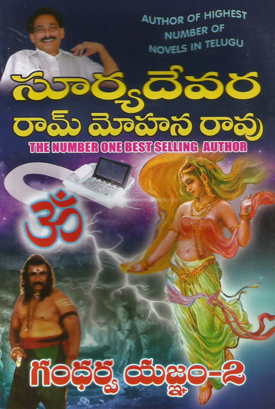 Gandharva Yagnam-Sets - Image 2