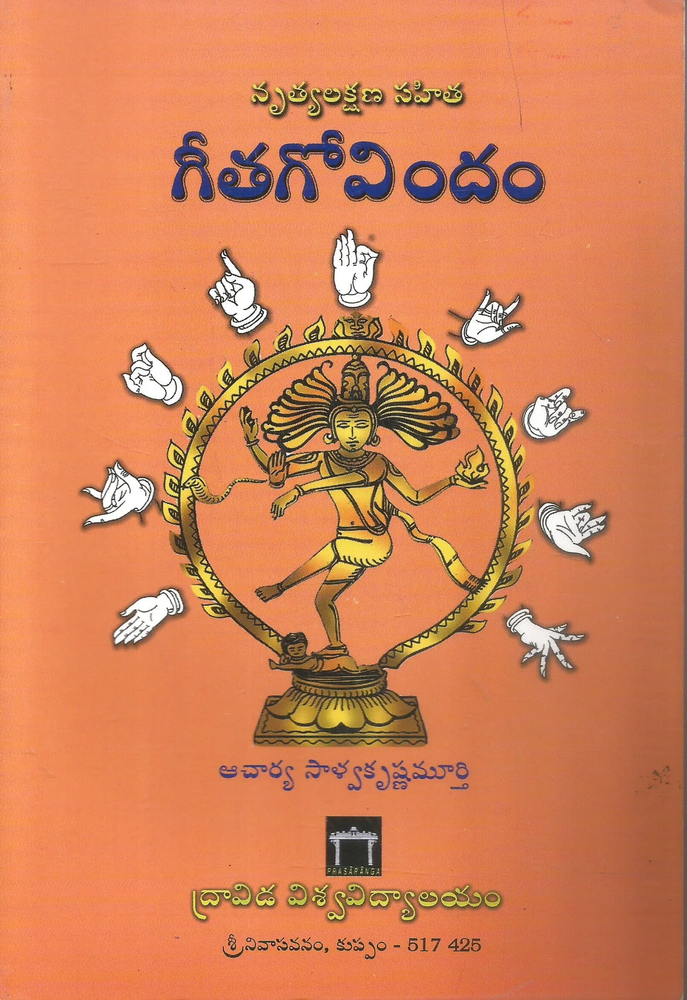 Geethagovindam
