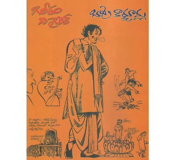 Gireesham The Great