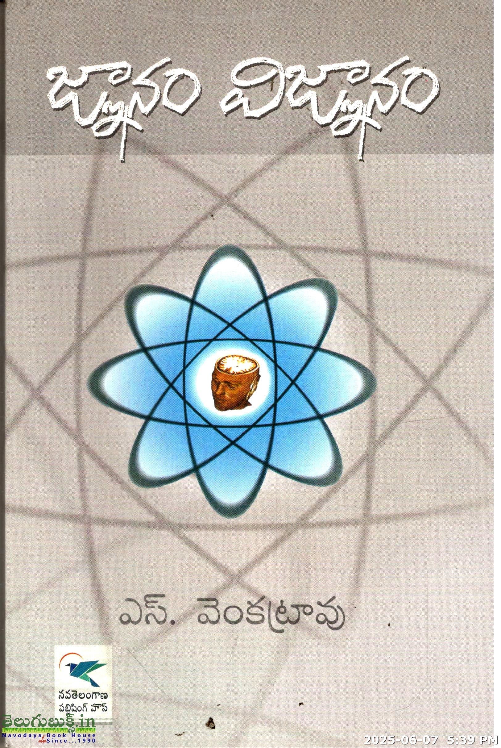 Gnanam Vignanam
