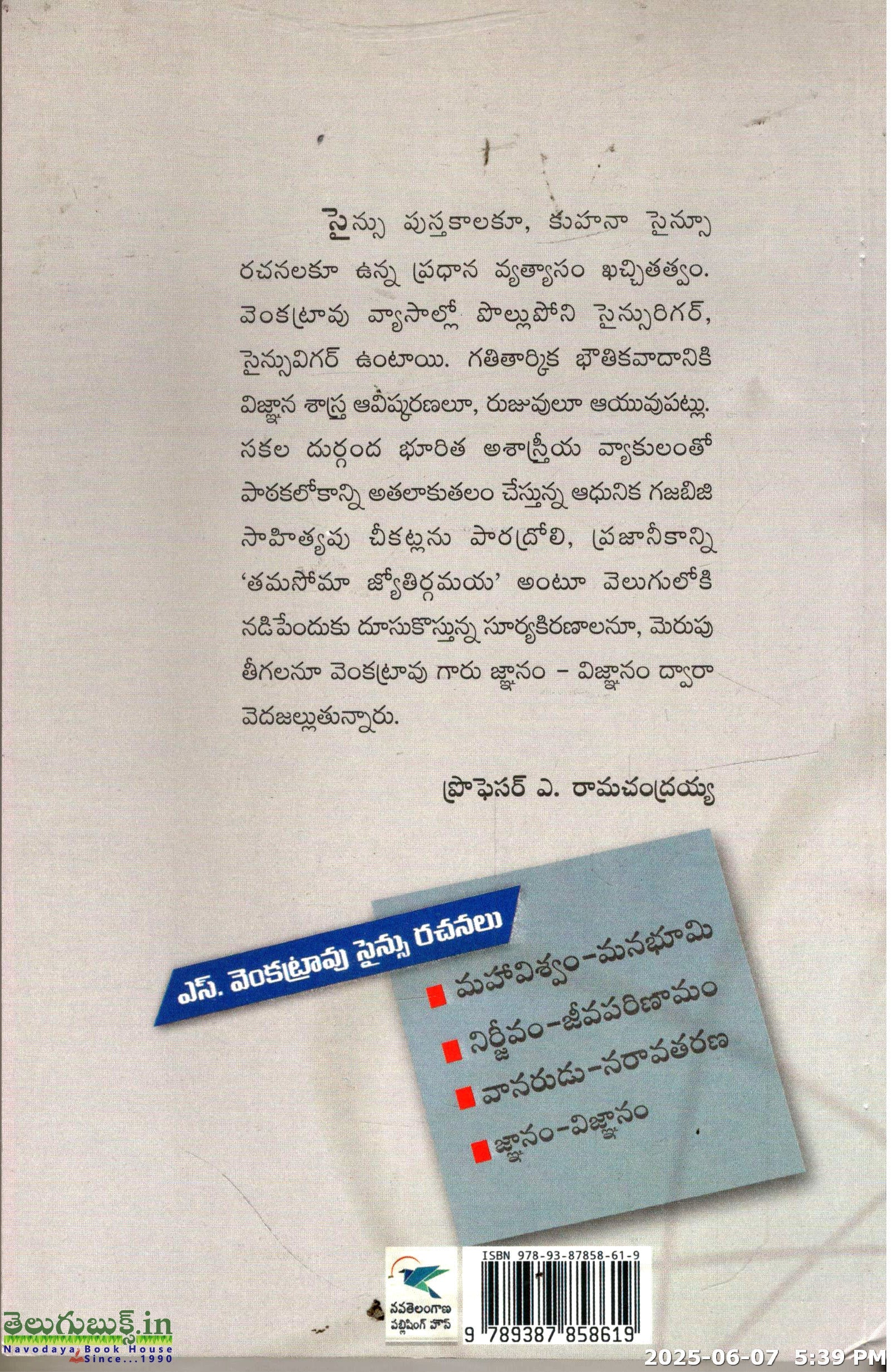 Gnanam Vignanam - Image 2