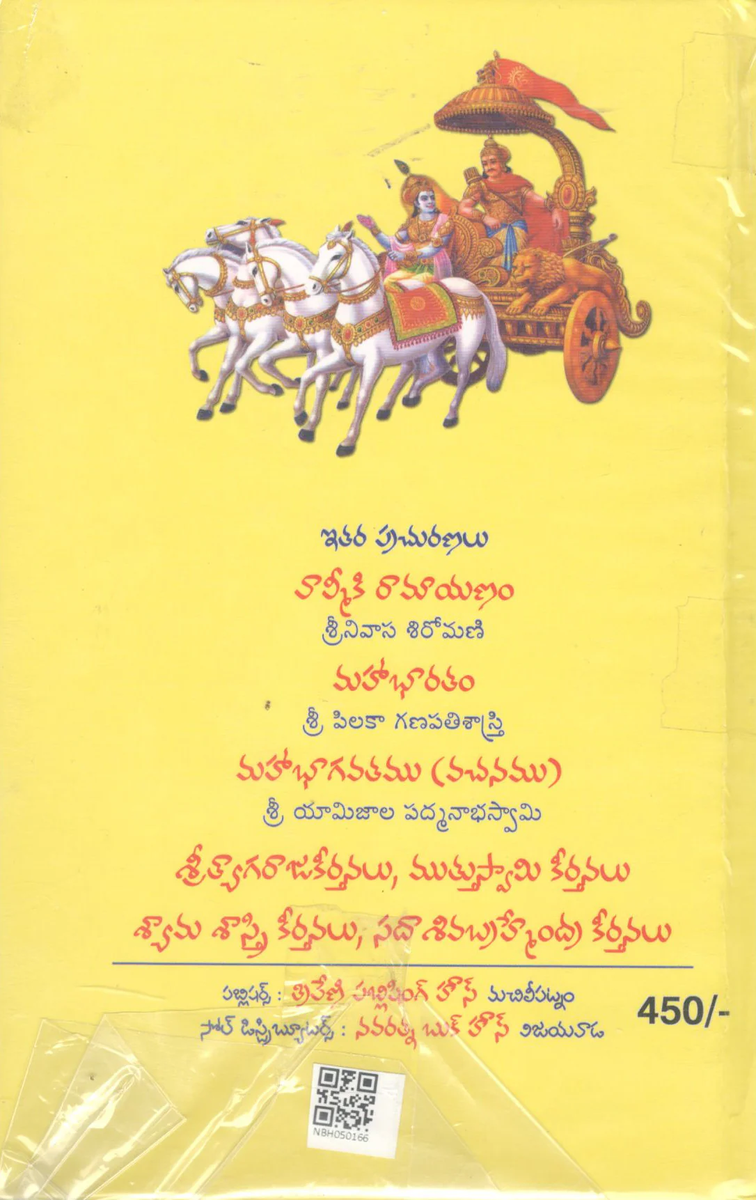 Gnaneshwari Bhagavatgita - Image 2