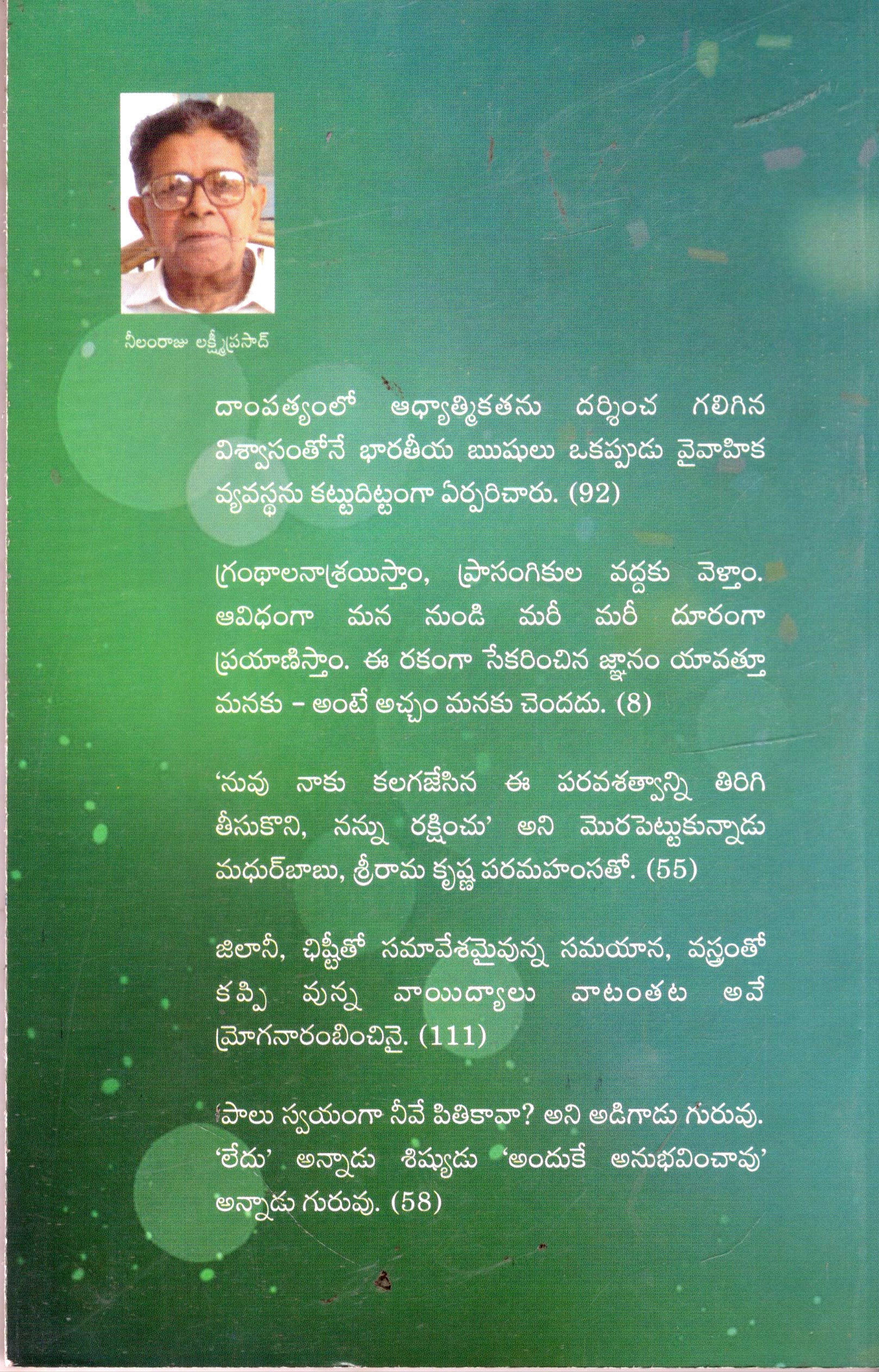 Gnanike Thana Agnanam Arthamavuthundi - Image 2