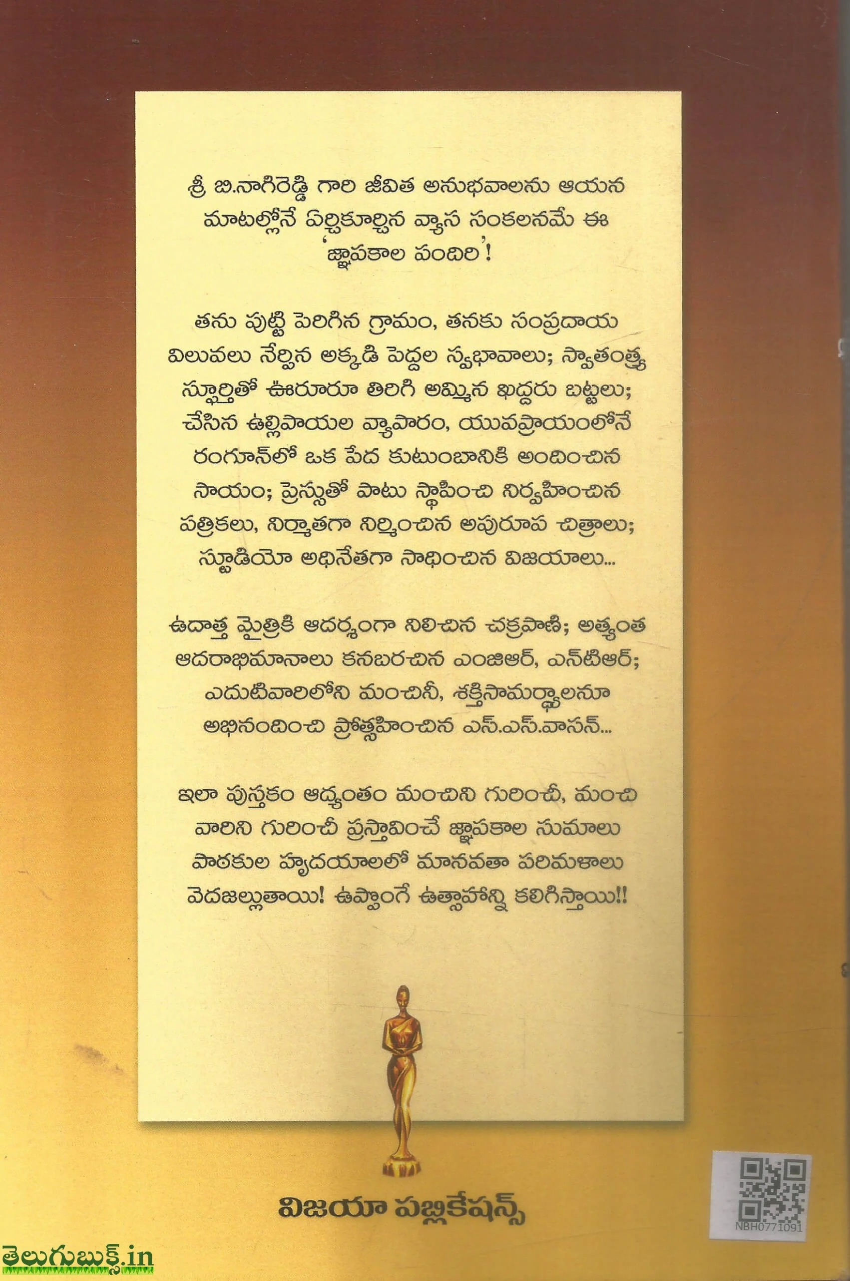 Gnapakaala Pandiri - Image 2