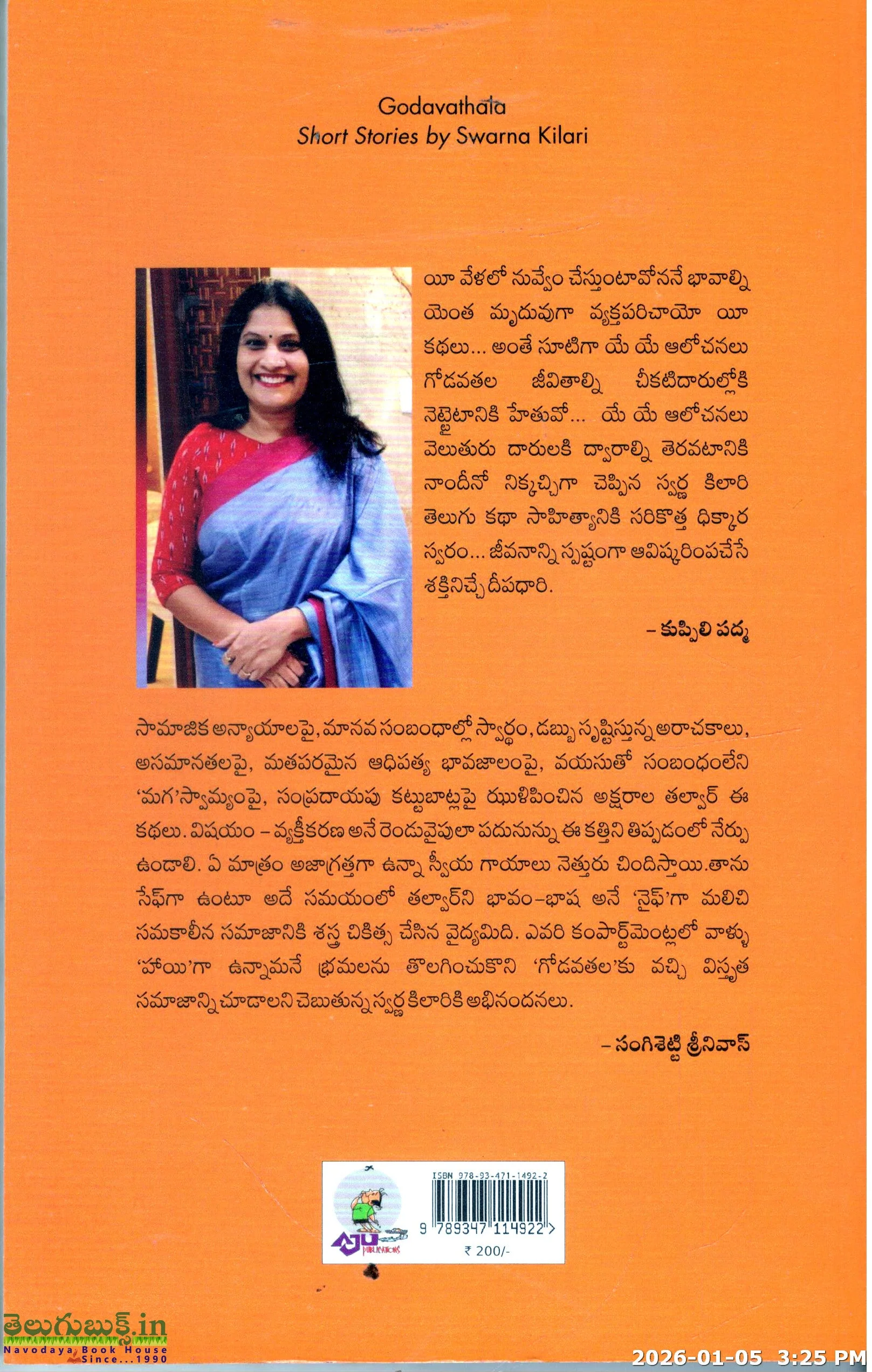 Godavathala-Ivathala Kathalu Kuda - Image 2