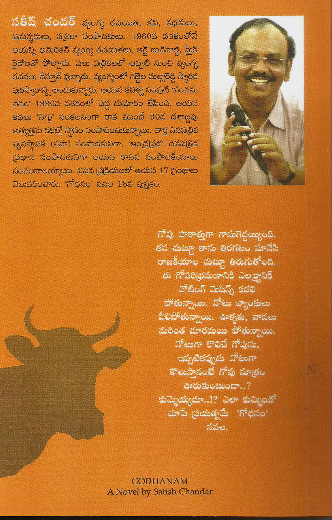 Godhanam - Image 2