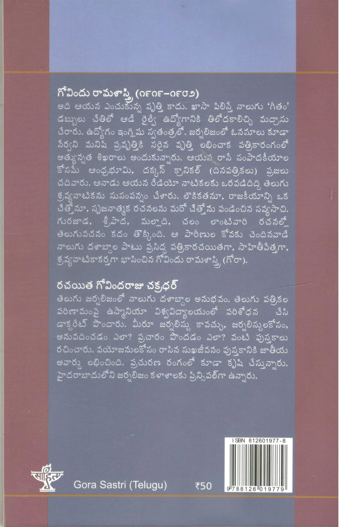 Gorasastry-Bharateeya Sahitya Nirmathalu - Image 2