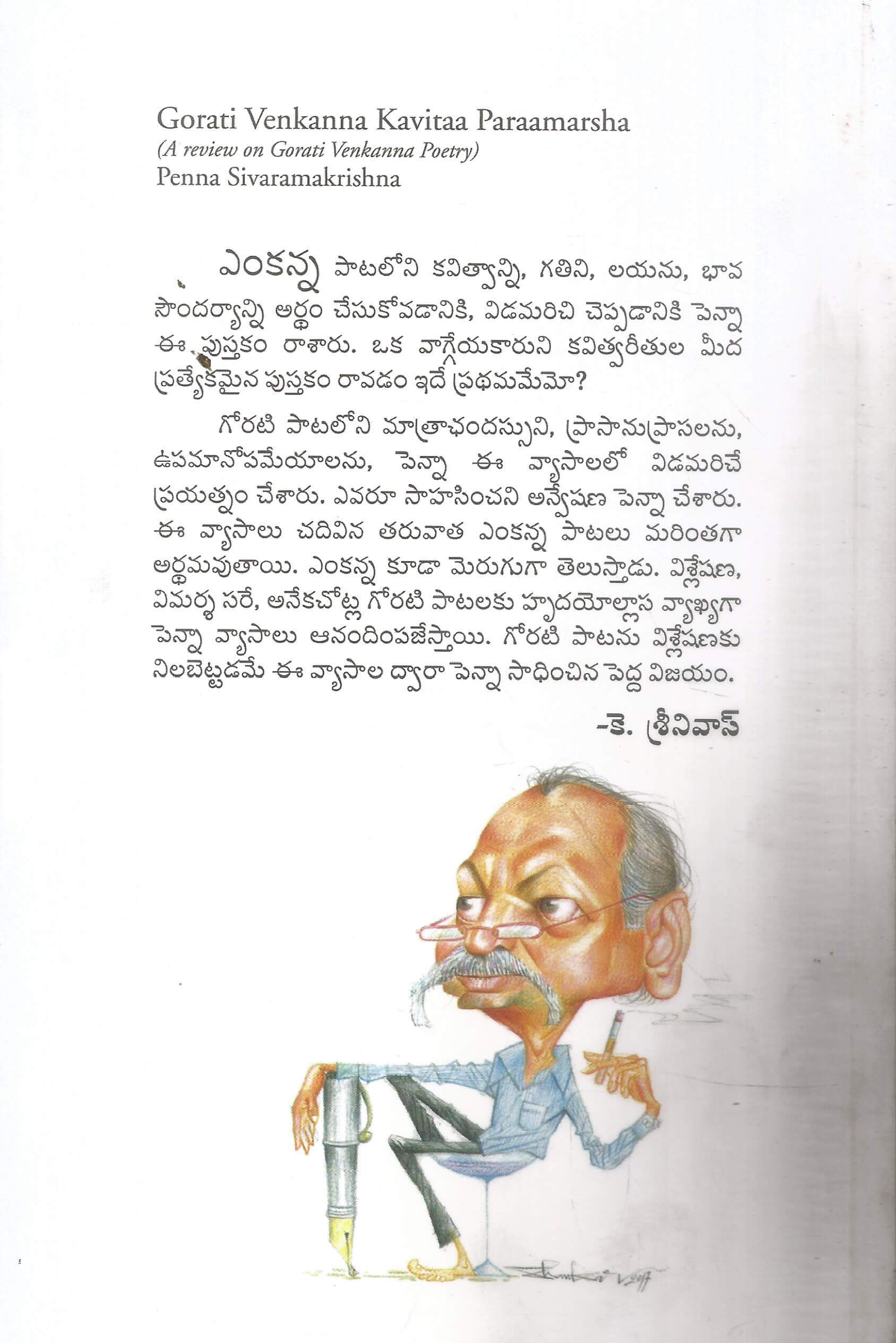 Gorati Venkanna Kavitha Parmarsha - Image 2
