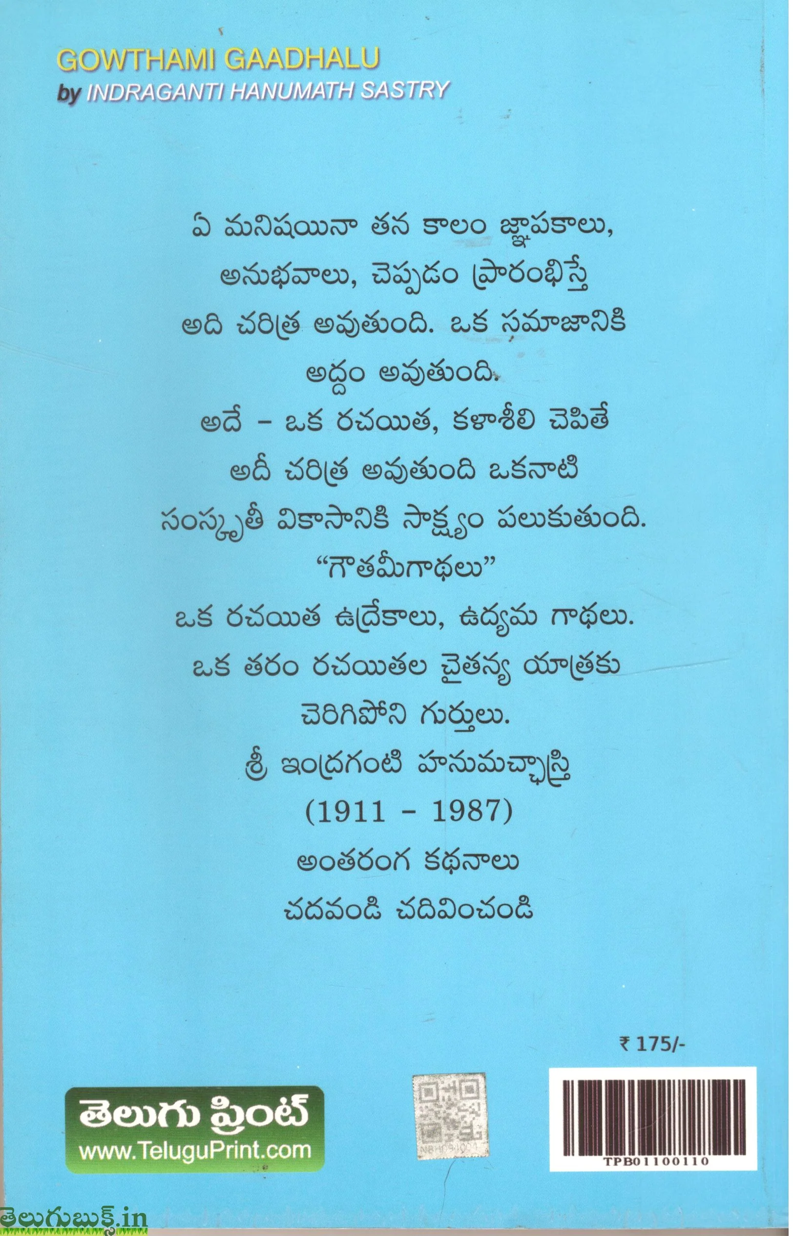 Goutami Gaadhalu - Image 2