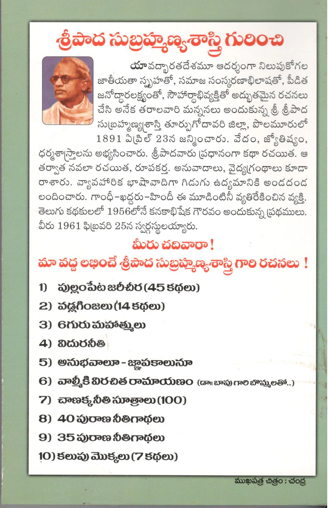 Gulabi Attharu - Image 2