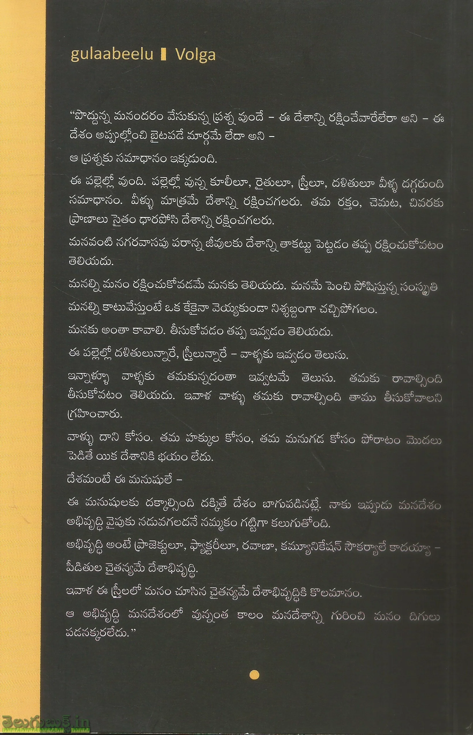 Gulabilu - Image 2