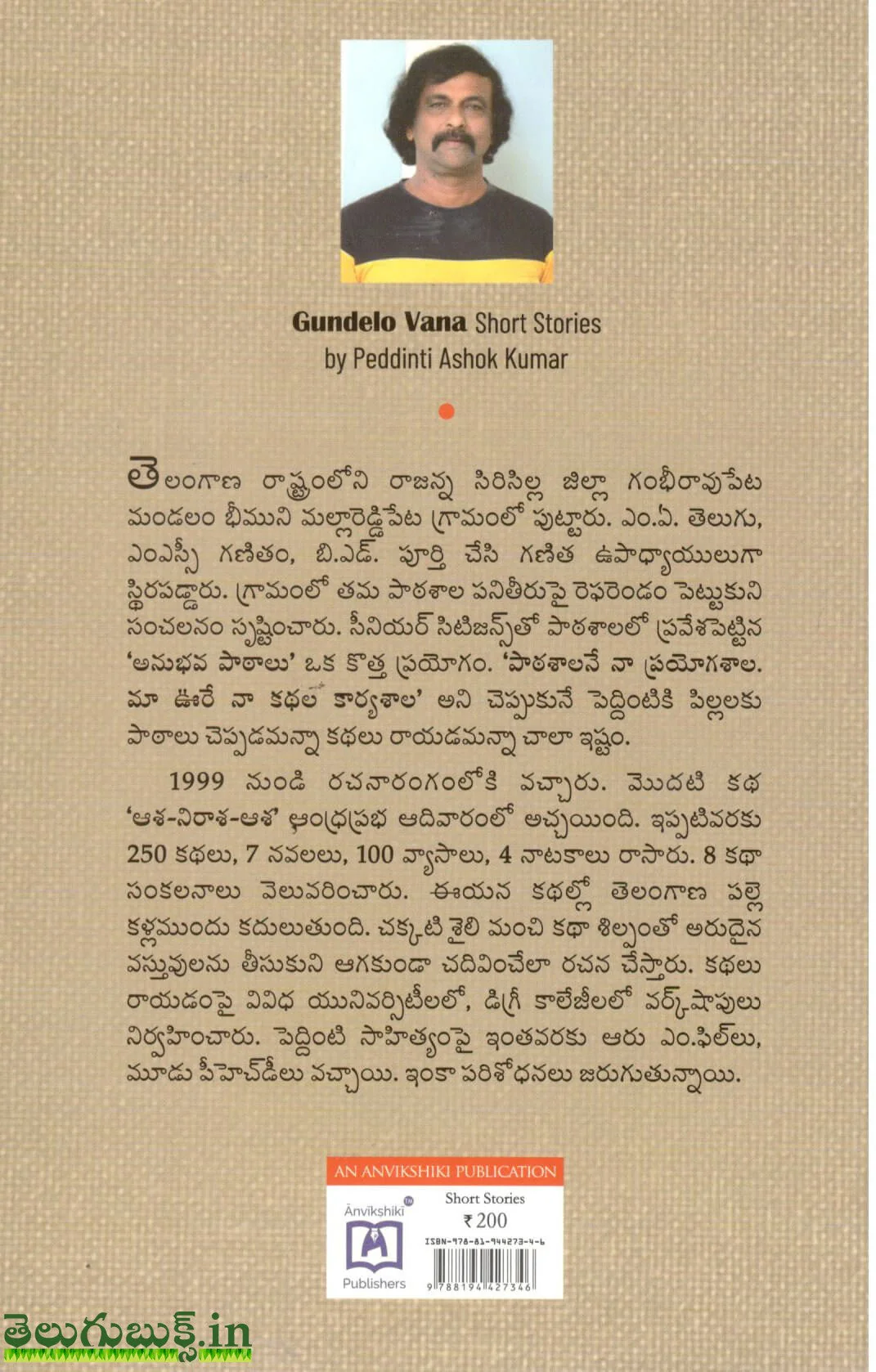 Gundelo Vaana - Image 2
