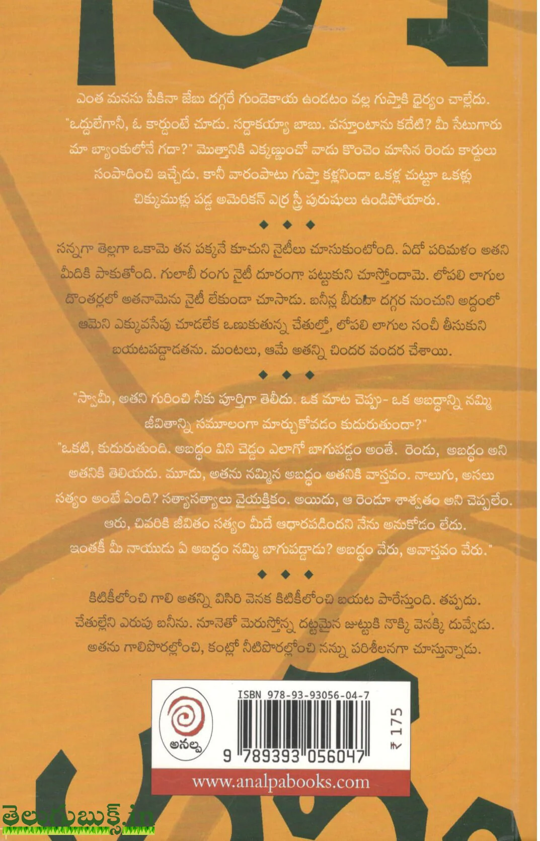 Guptha 91 - Image 2