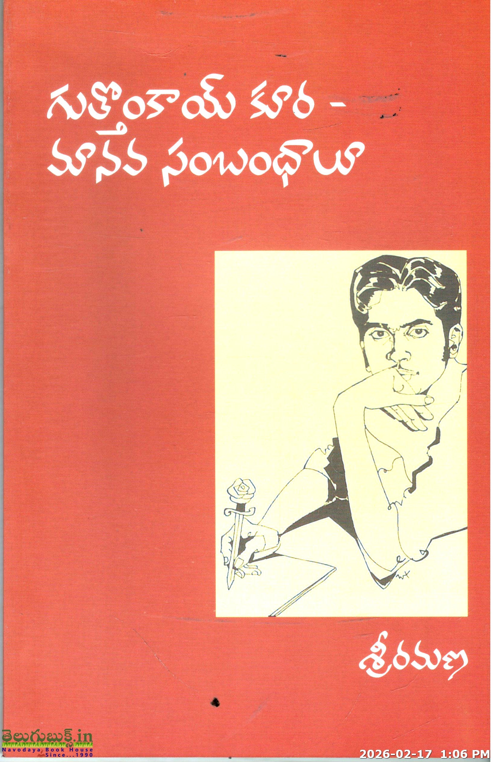 Guttonkaykoora Manava Sambandhalu