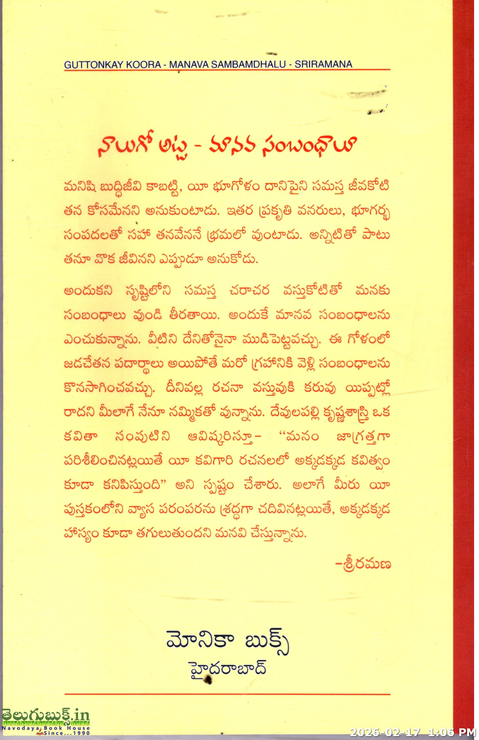 Guttonkaykoora Manava Sambandhalu - Image 2