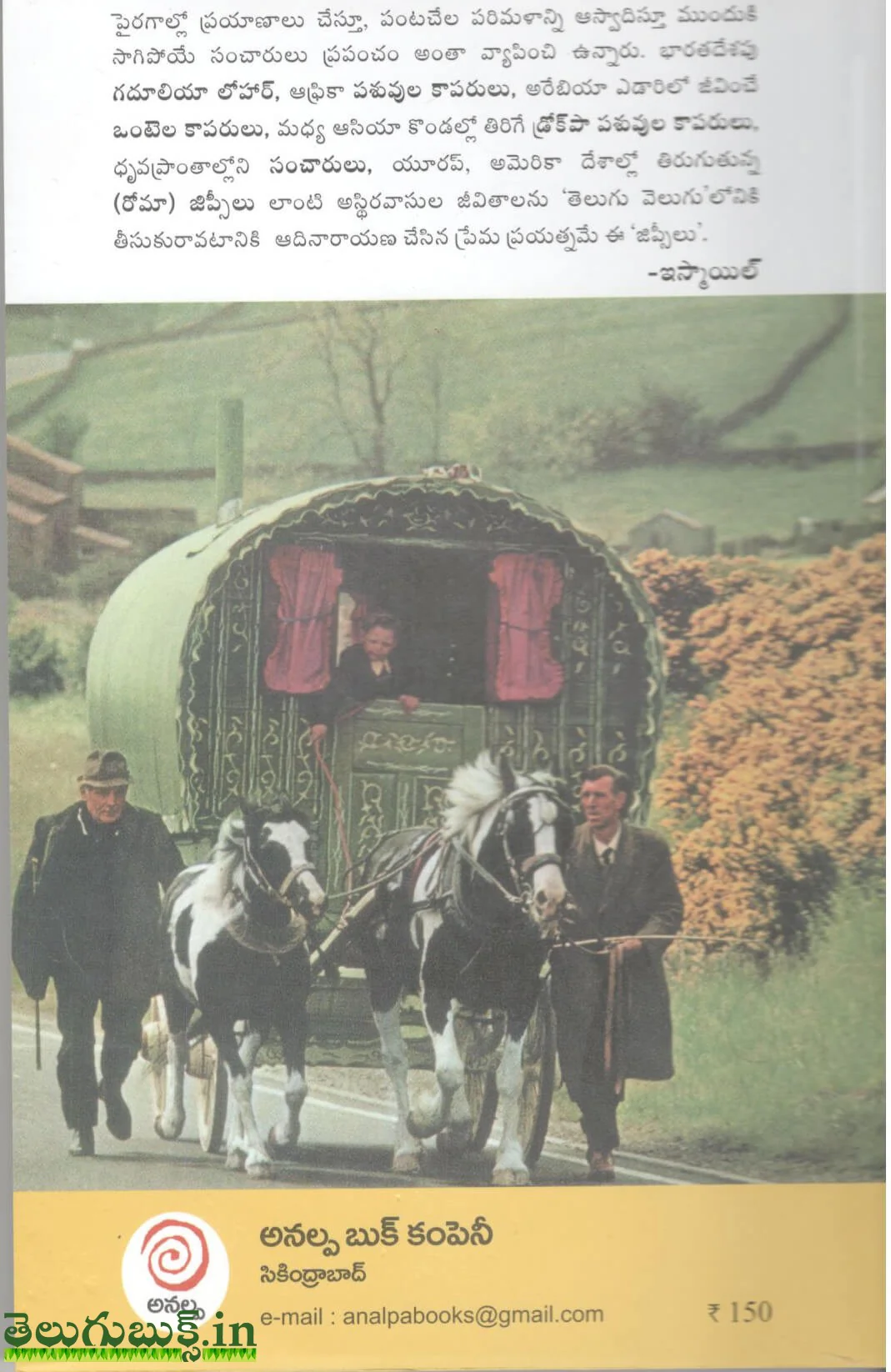 Gypsilu - Image 2