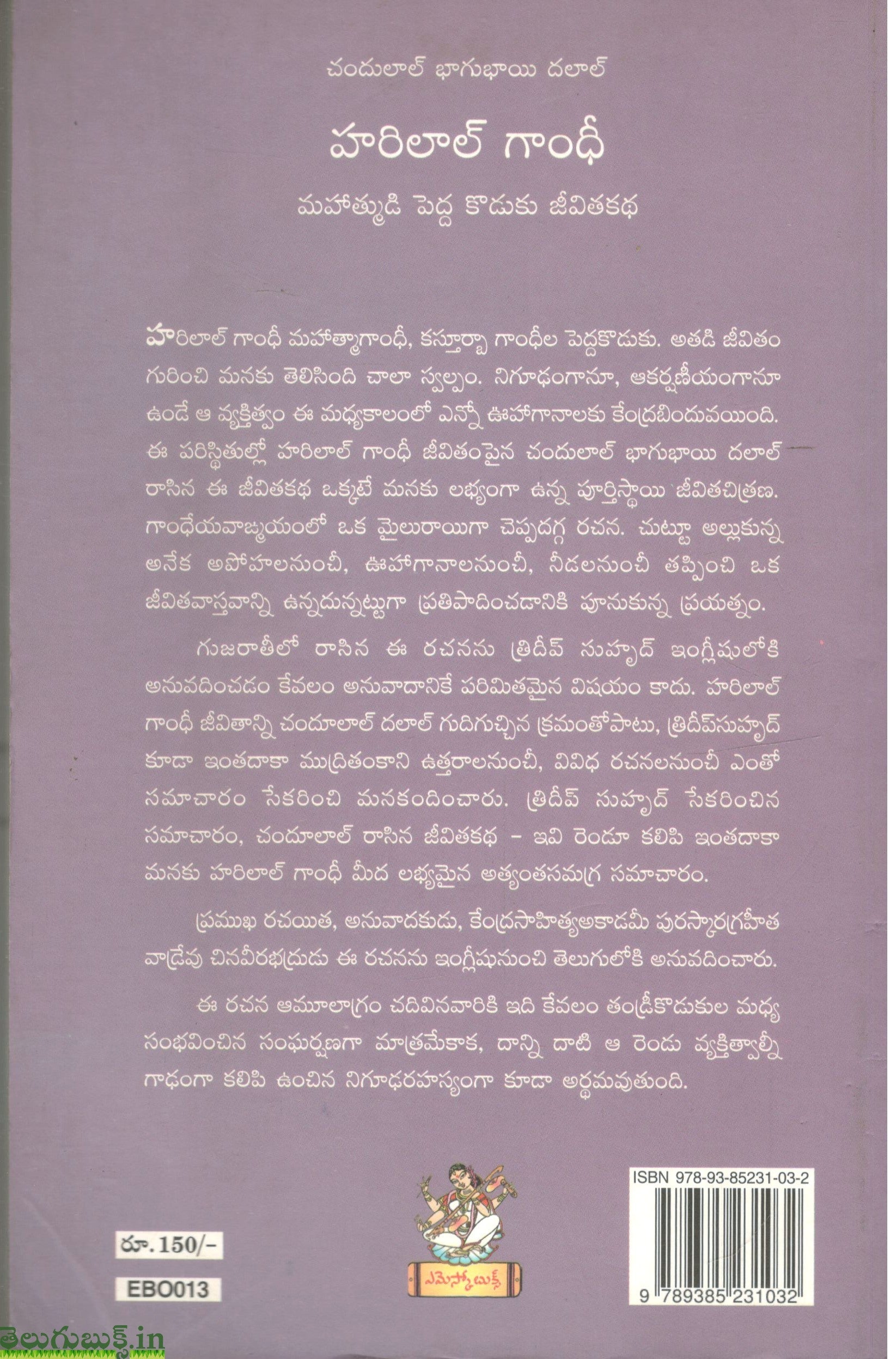 Harilal Gandhi-Mahathmudi Pedda Koduku Jeevitha Katha - Image 2