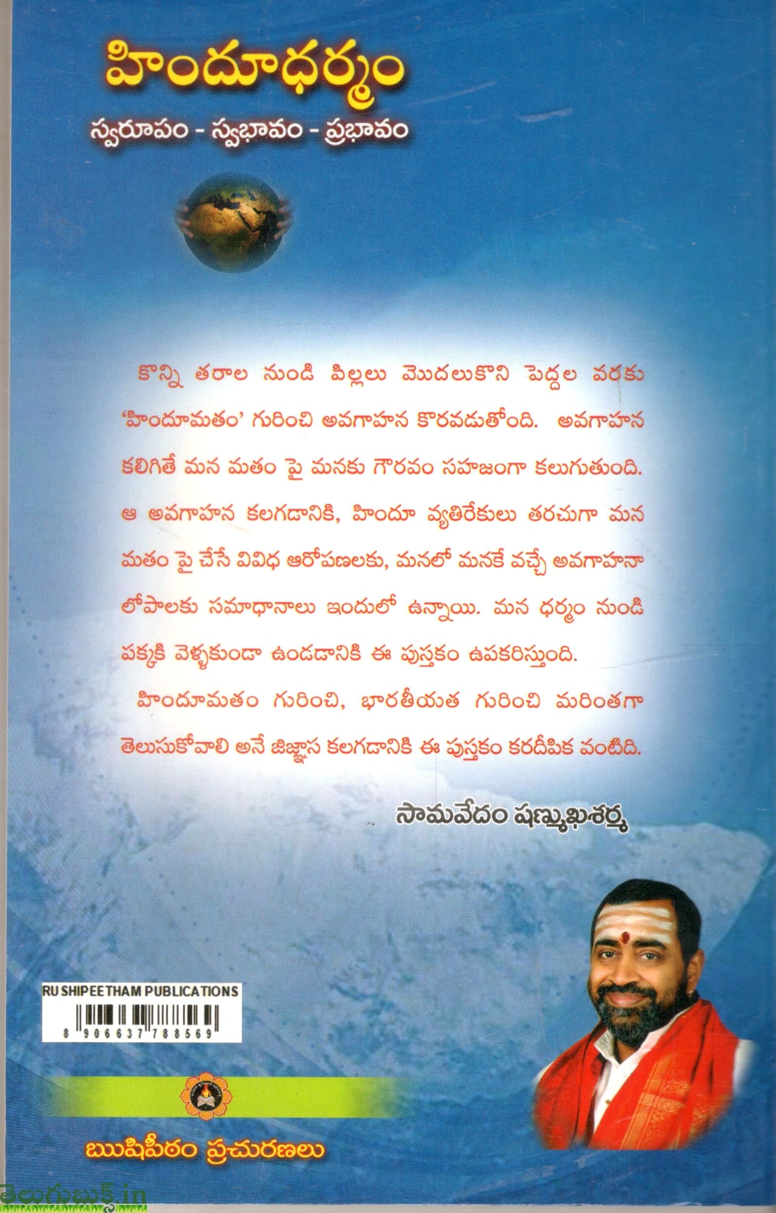 Hindudharmam-Swaroopam,swabhavam,Prabhavam - Image 2