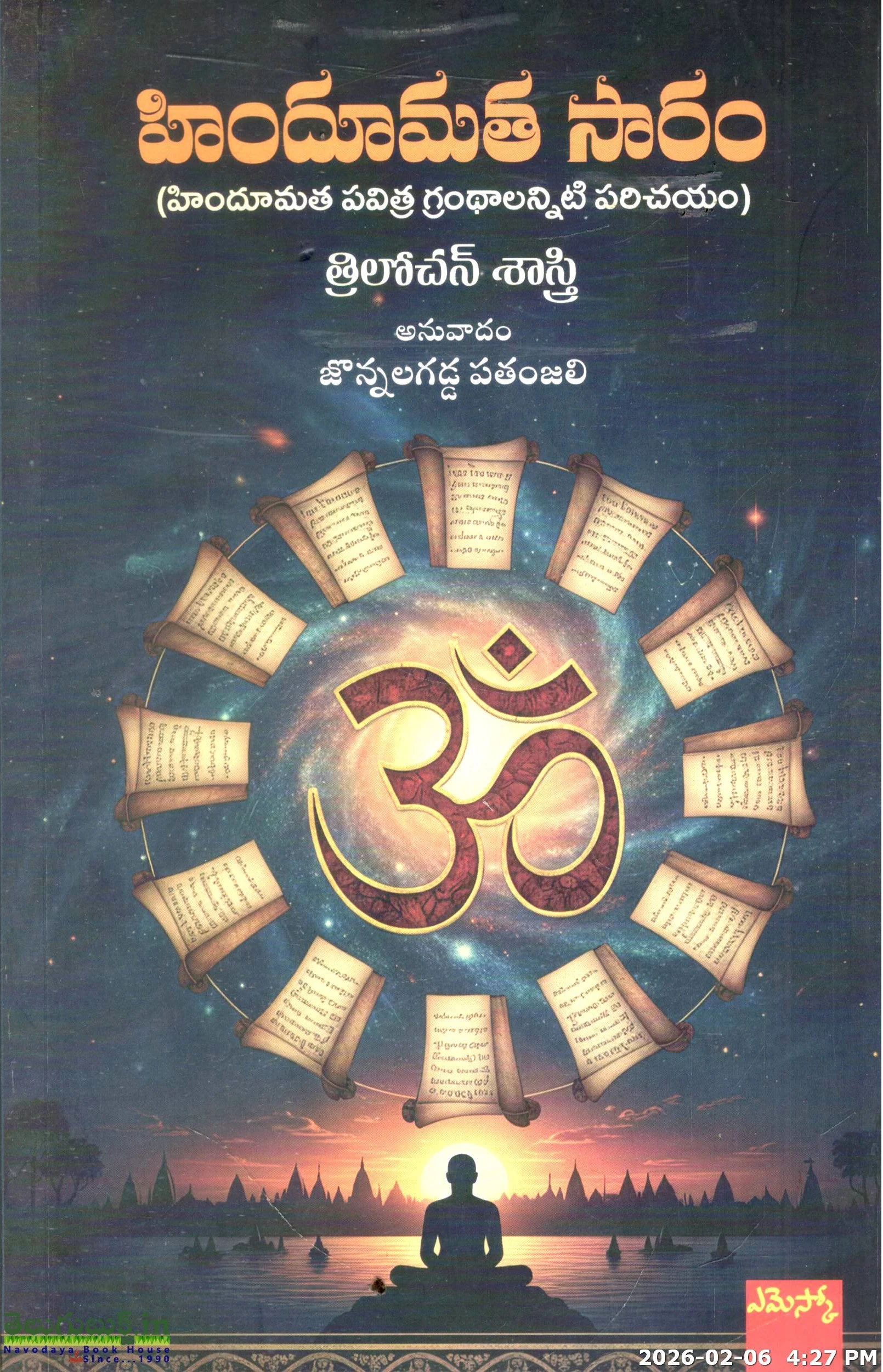 Hindumaatha Saaram(Hindumatha Pavithra Grandhalanniti Parichayam)