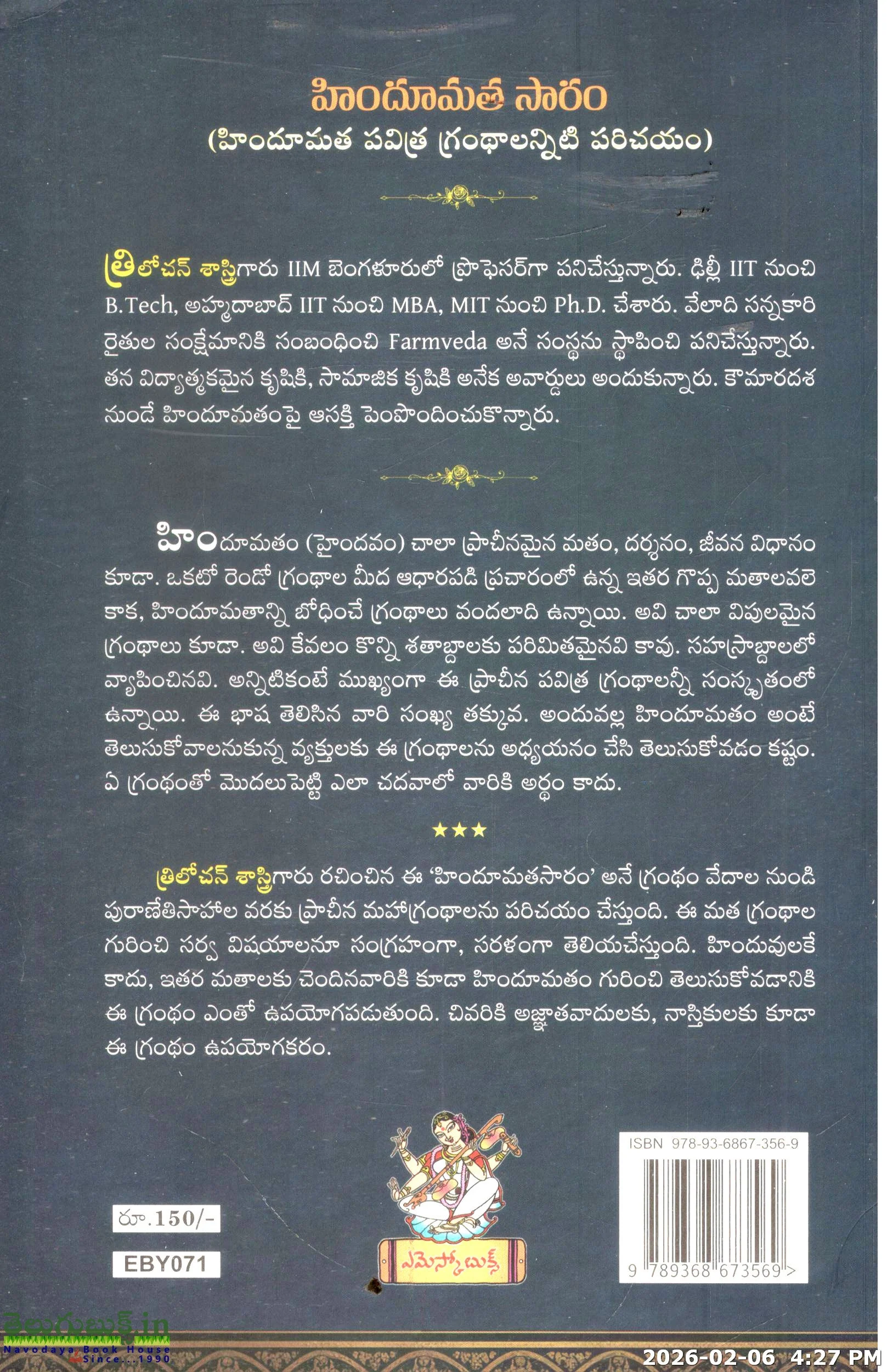 Hindumaatha Saaram(Hindumatha Pavithra Grandhalanniti Parichayam) - Image 2