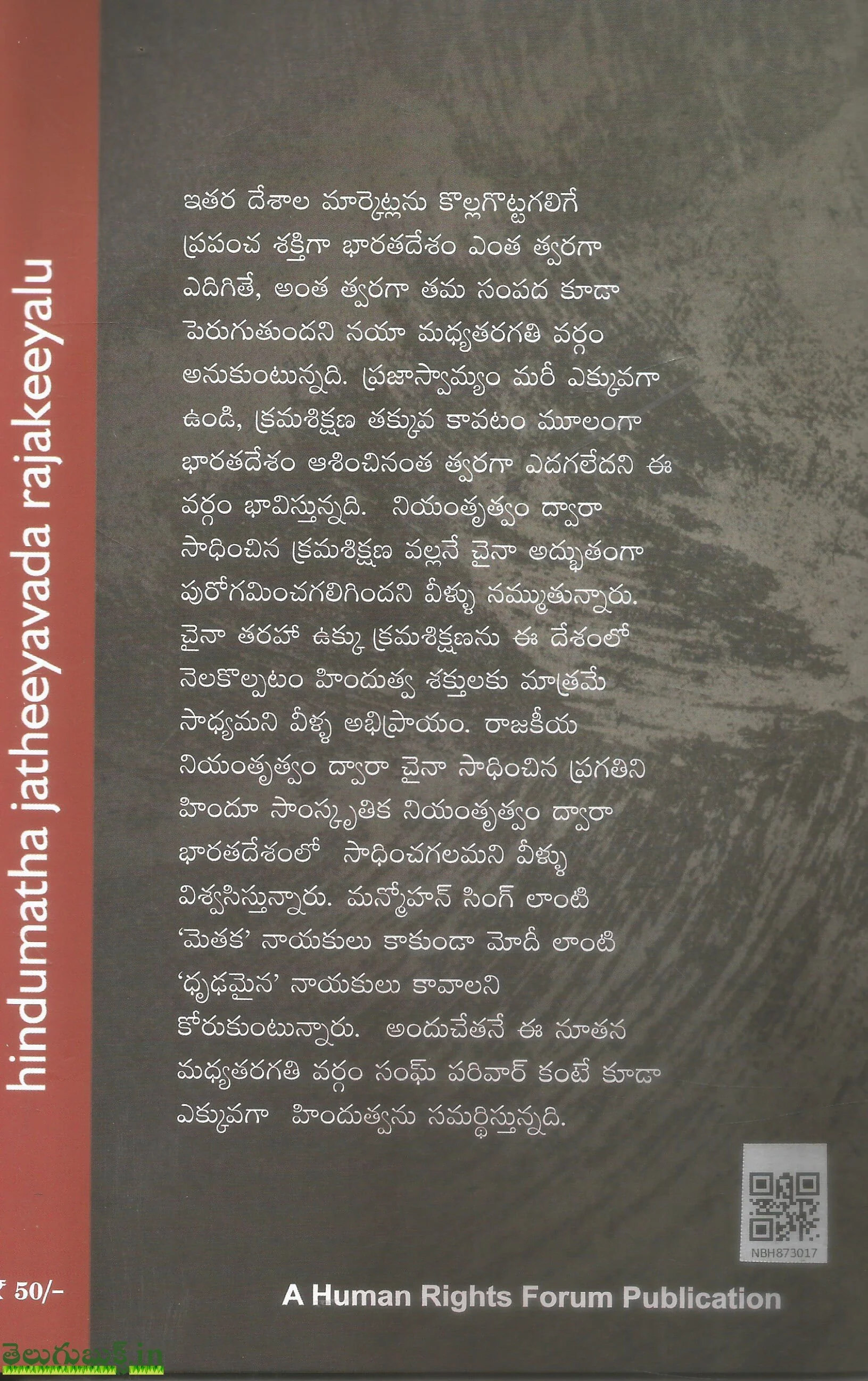 Hindumatha Jaateeyavada Rajakeeyalu - Image 2