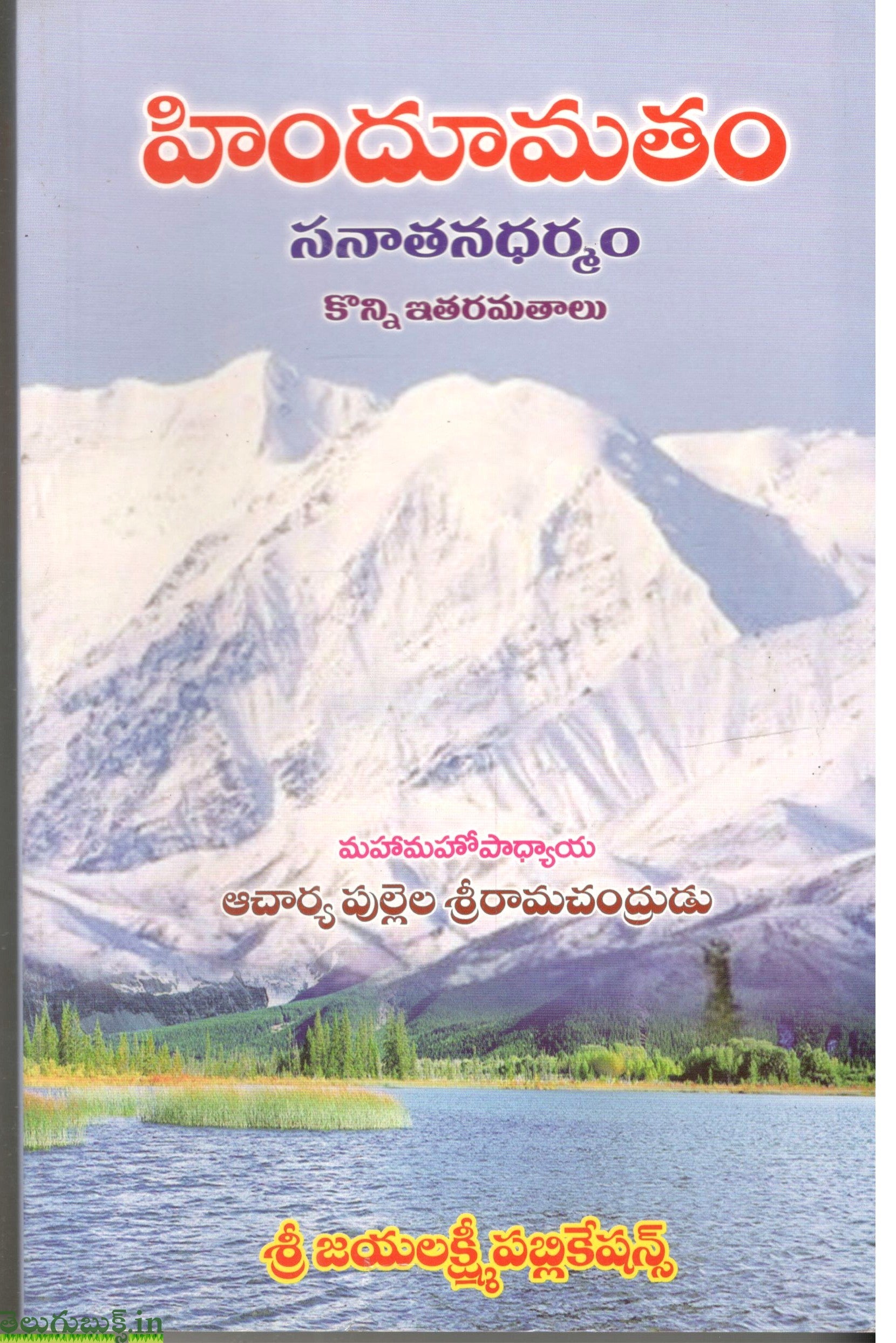 Hindumatham-Sanathanadharmam