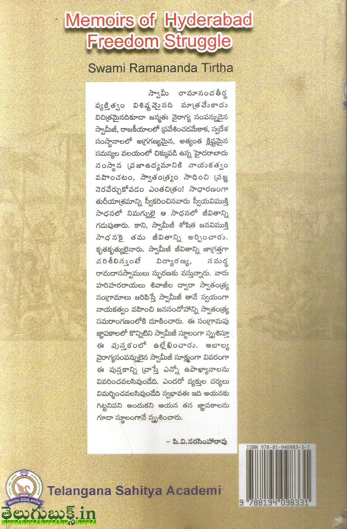Hyderabad Swatantra Poratam-Anubhavalu Gnapakalu - Image 2