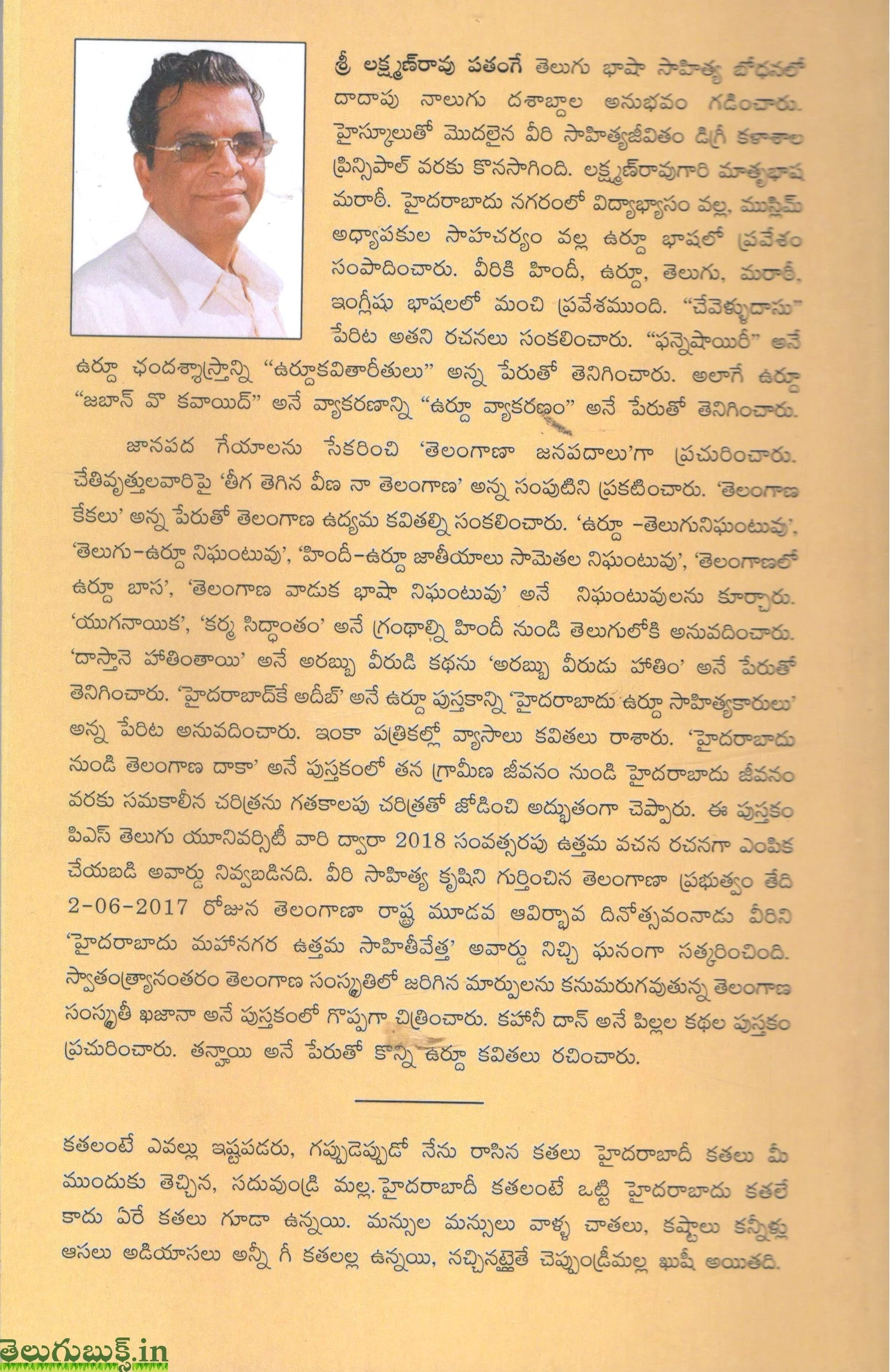 Hyderabadi Kathalu(Telangana Baasalo) - Image 2