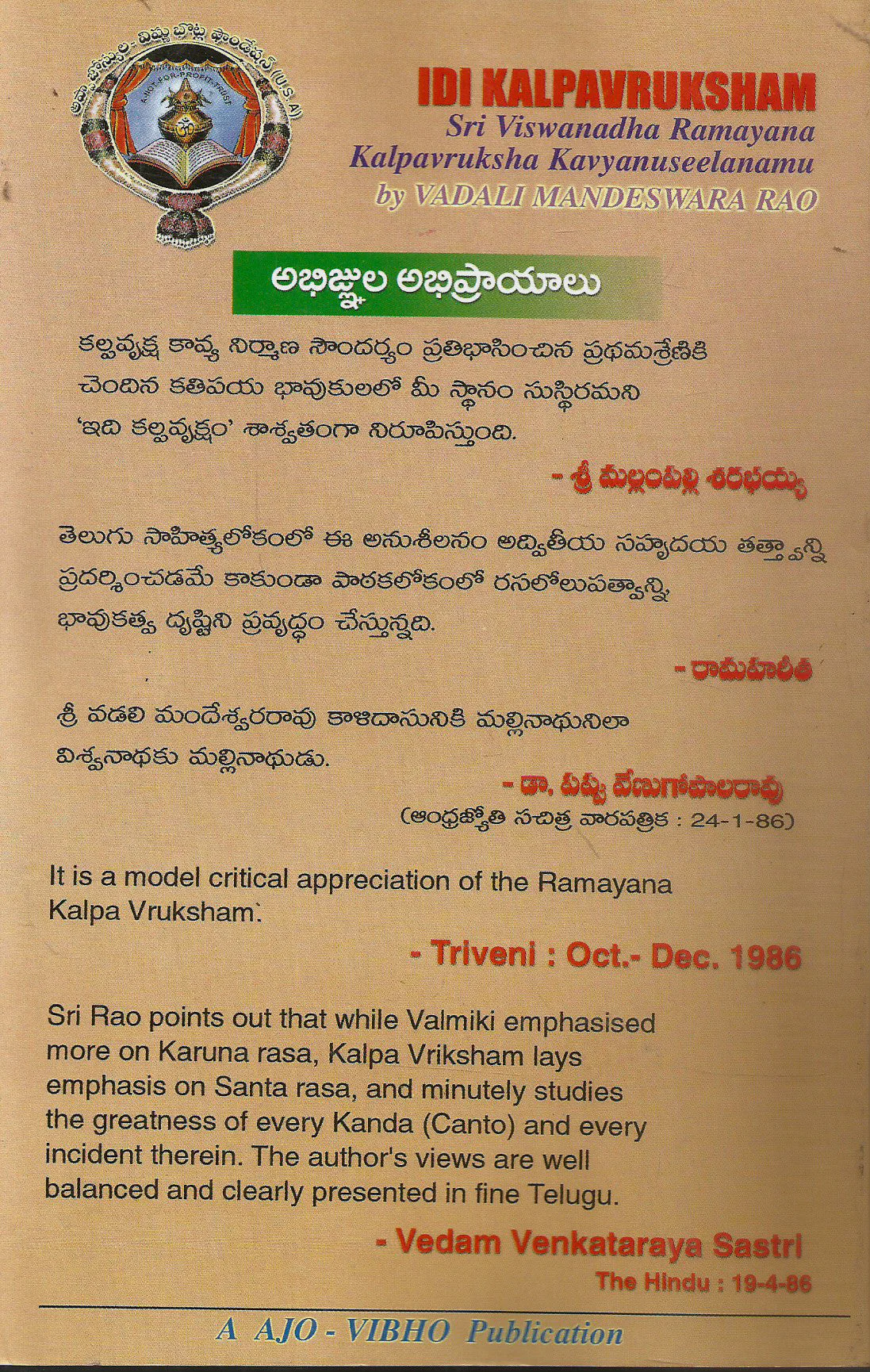 Idi Kalpavruksham-Kalpavruksha Kavyanusheelanamu - Image 2
