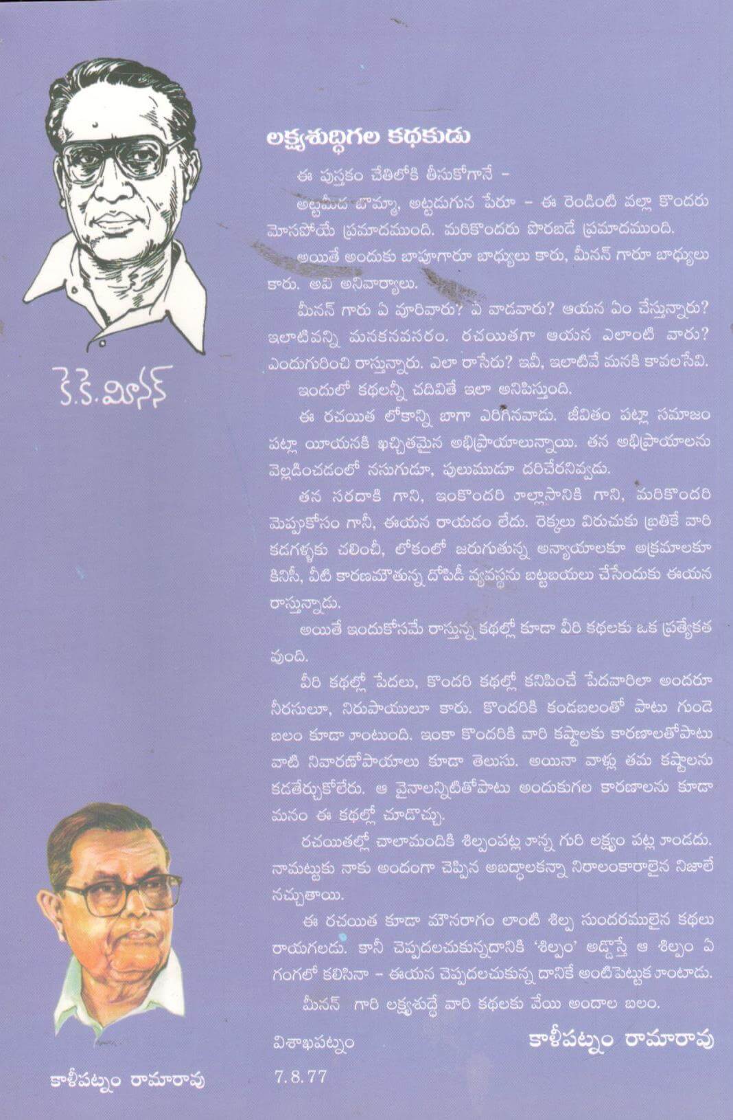 Idi Streeking Kaadu - Image 2