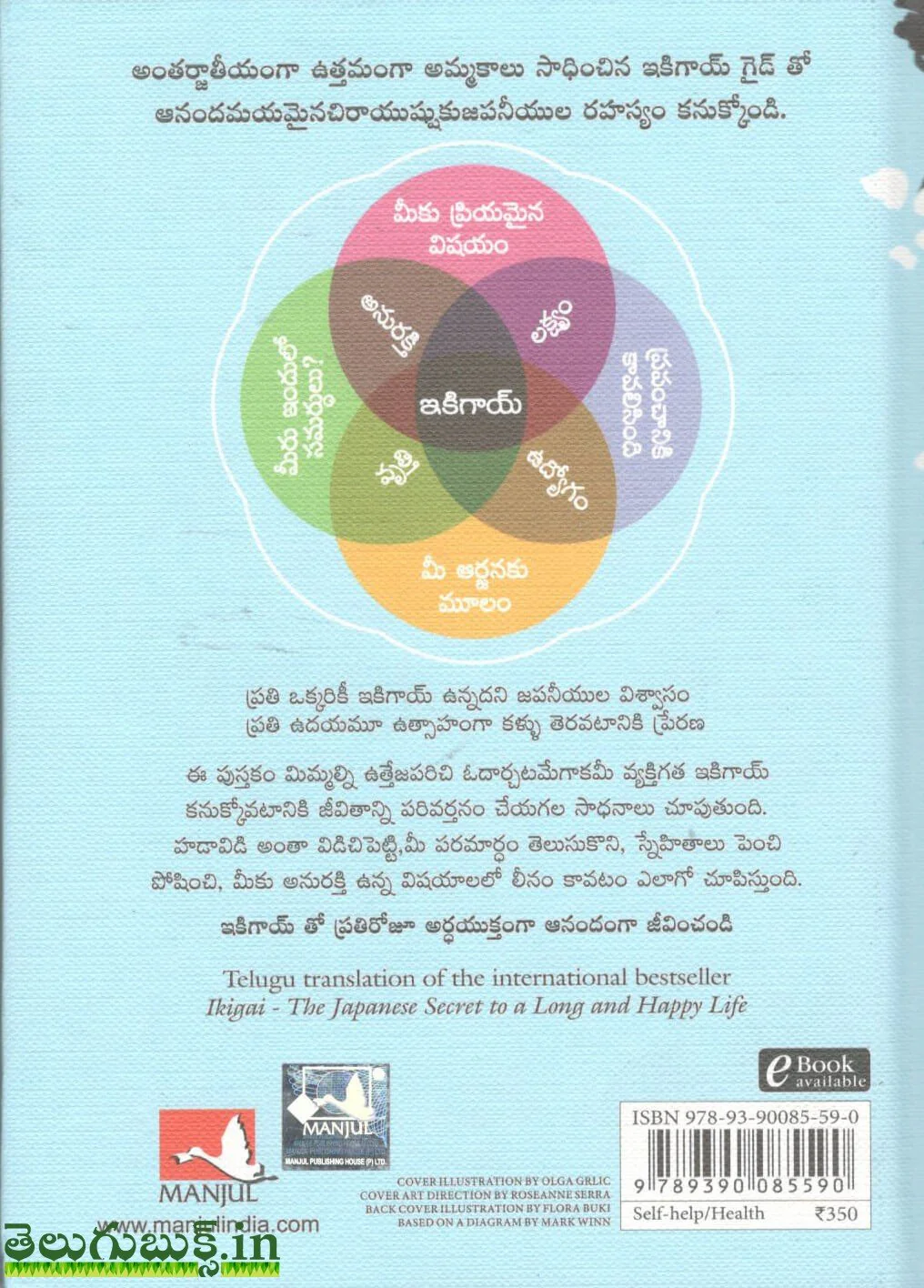 Ikigai - Image 2