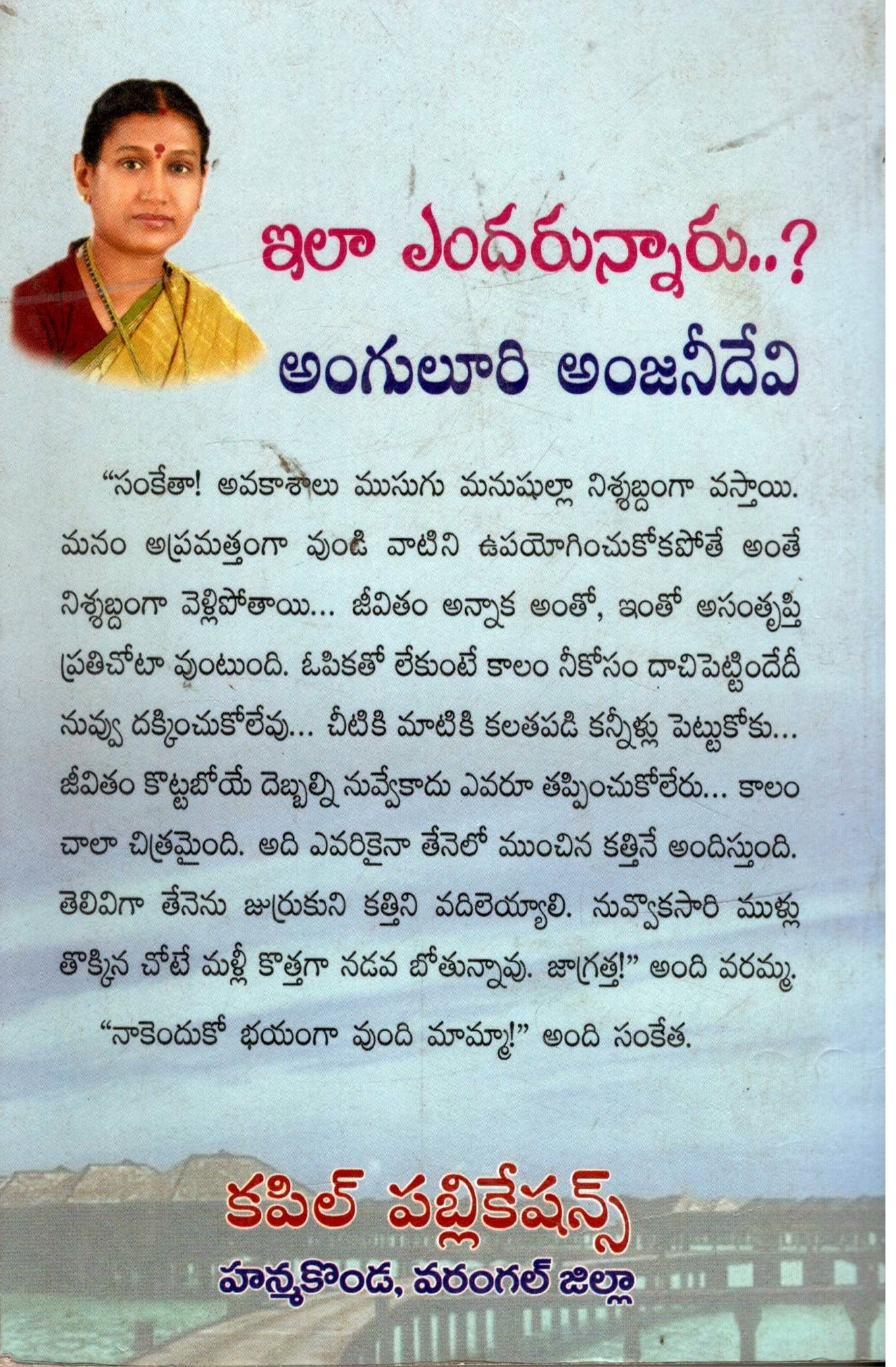 Ila Endarunnaru - Image 2