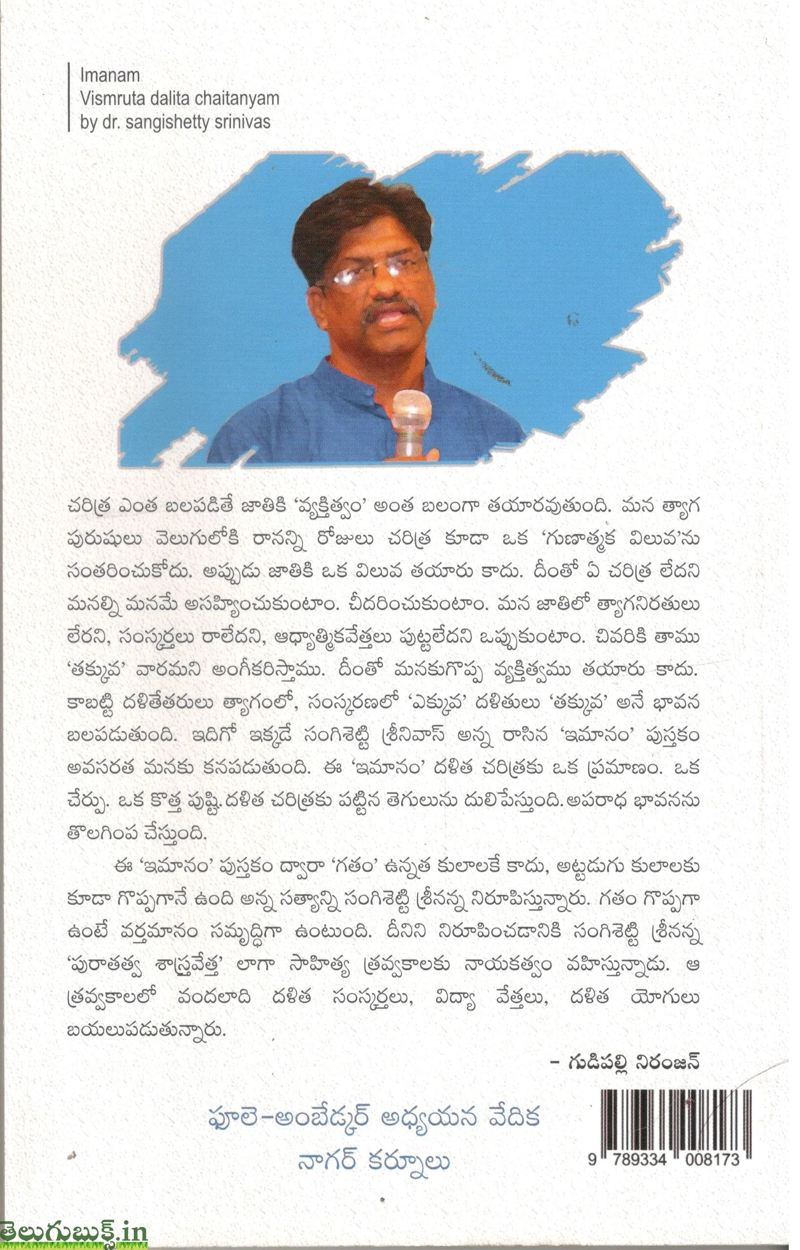Imaanam-Vismrutha Dalitha Chaitanyam - Image 2
