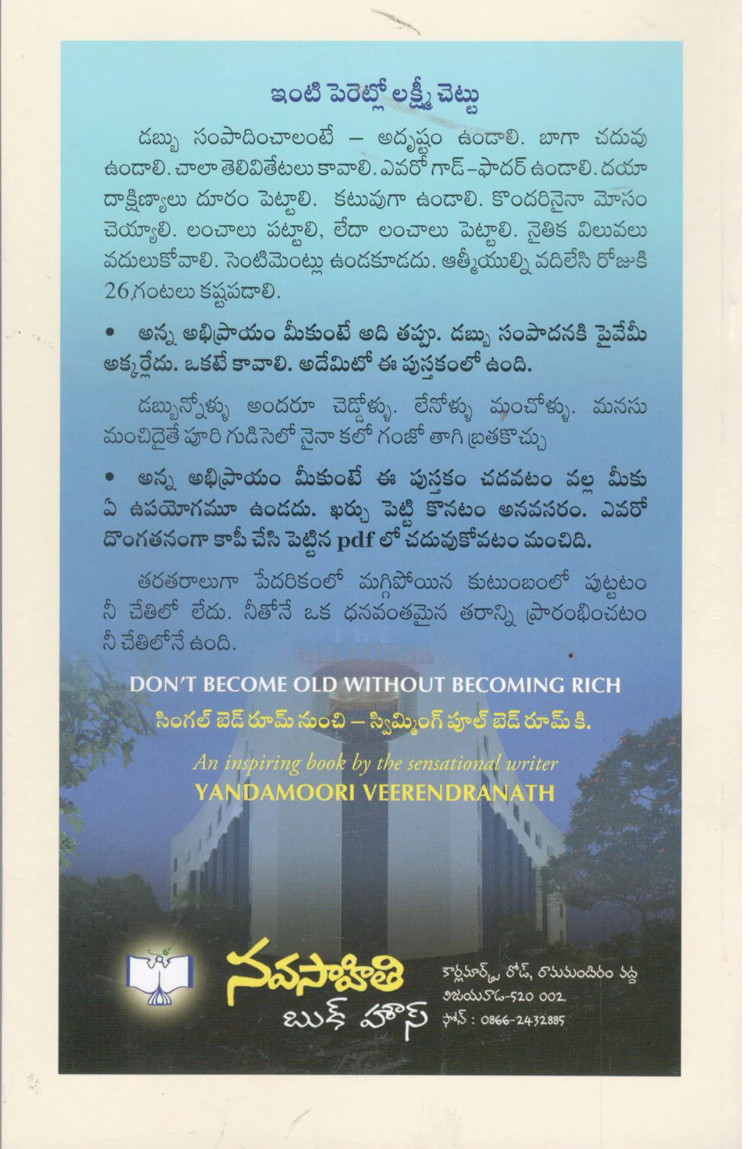 Inti Peratlo Lakshmi Chettu - Image 2
