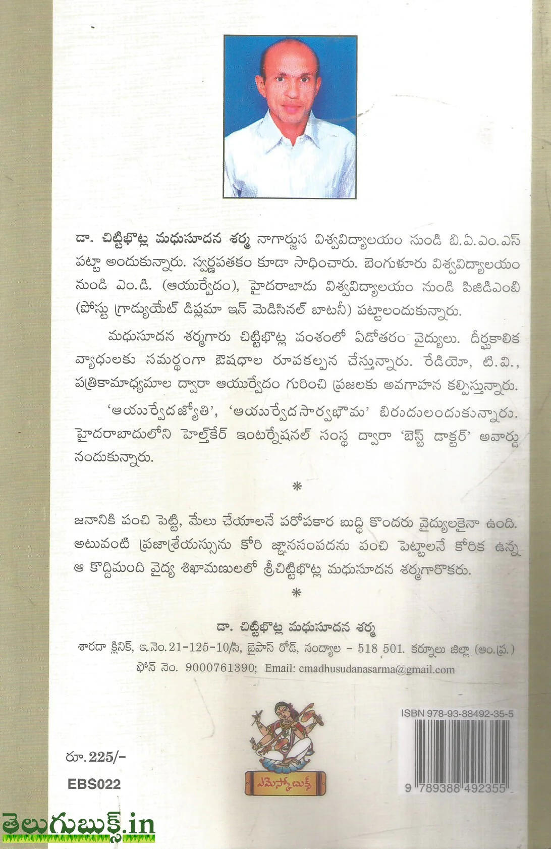 Intinta Ayurveda Vaidyam - Image 2