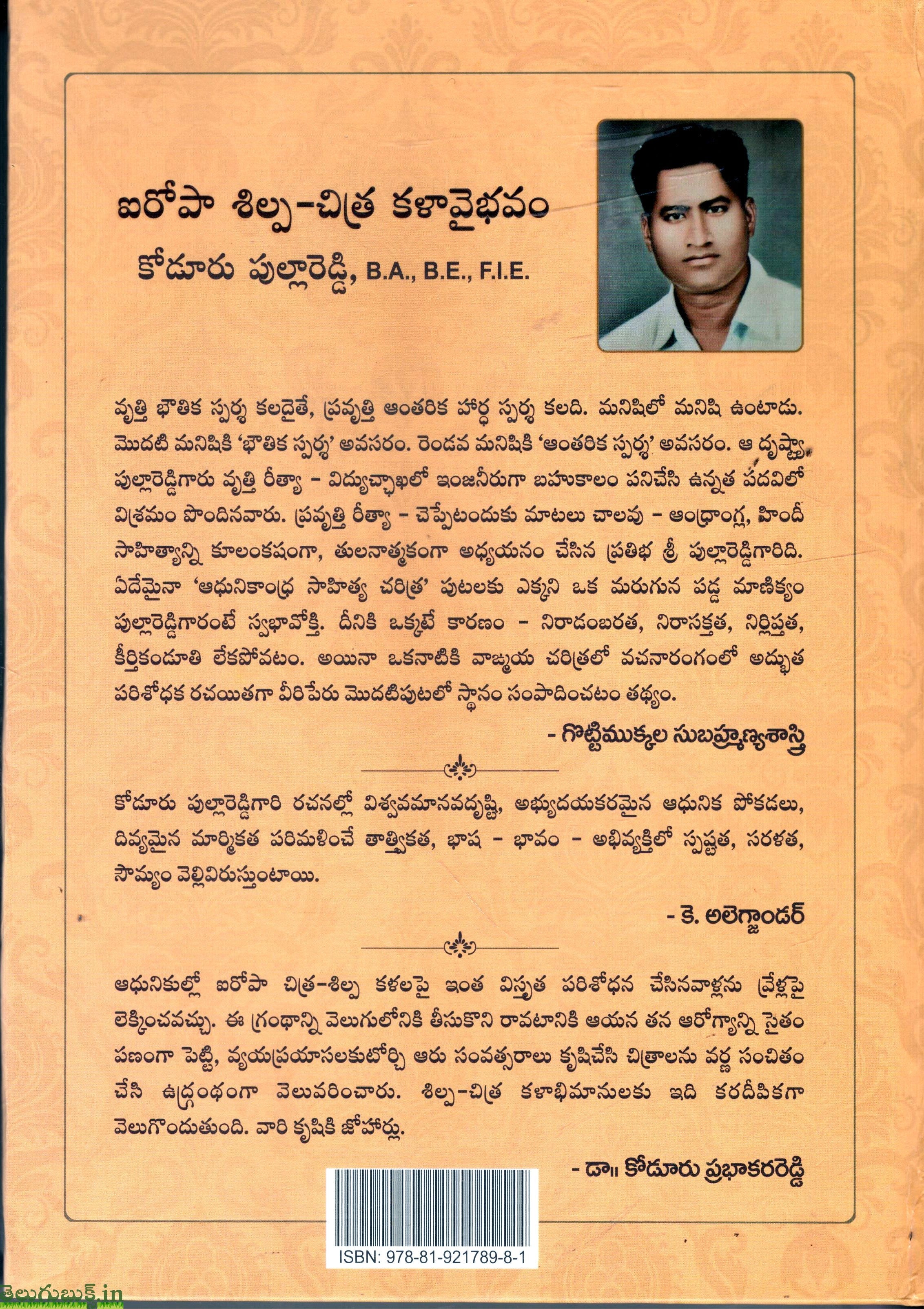 Iropa Shilpa Chithra Kalavaibhavam - Image 2