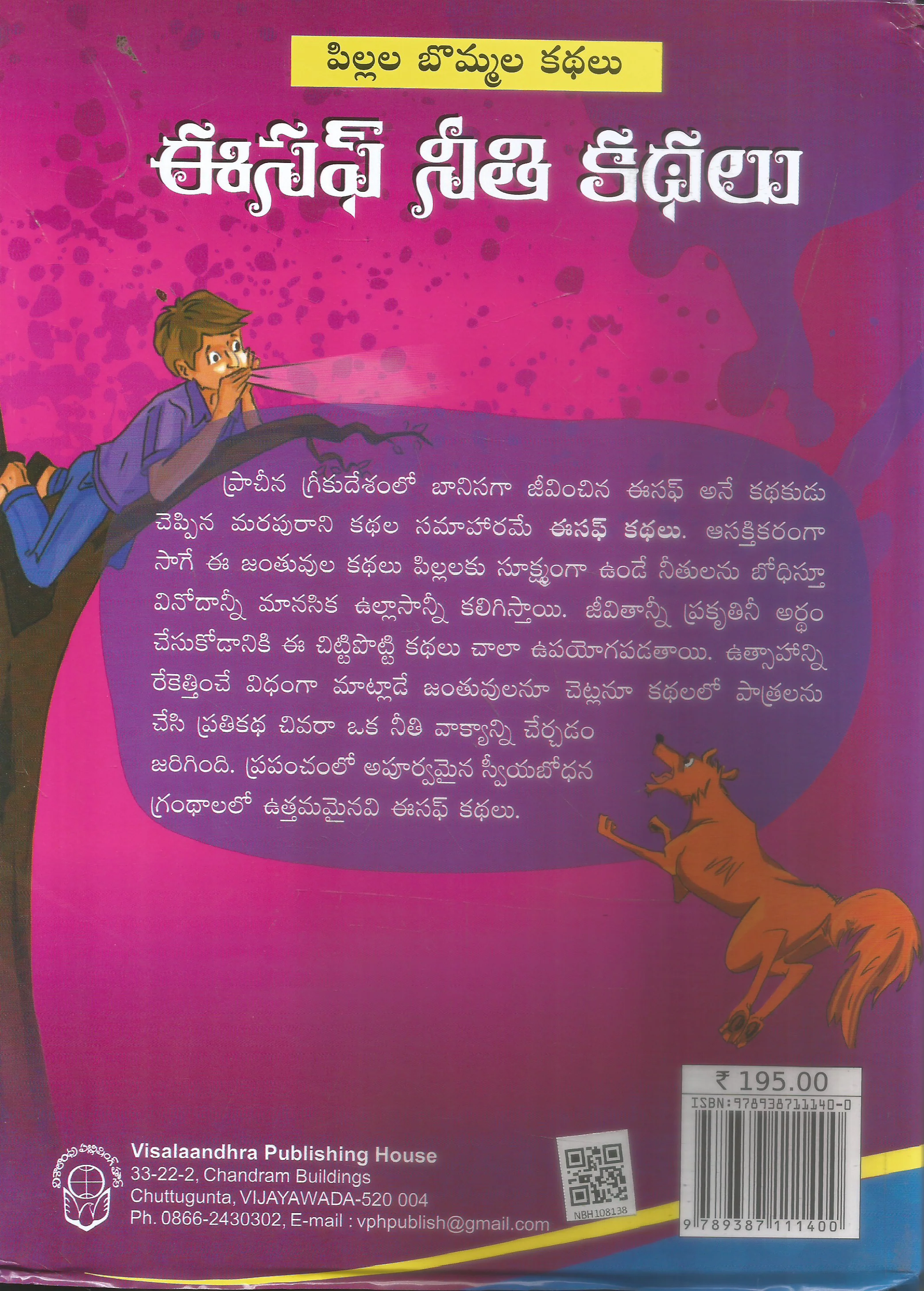 Isaf Neethi Kathalu - Image 2