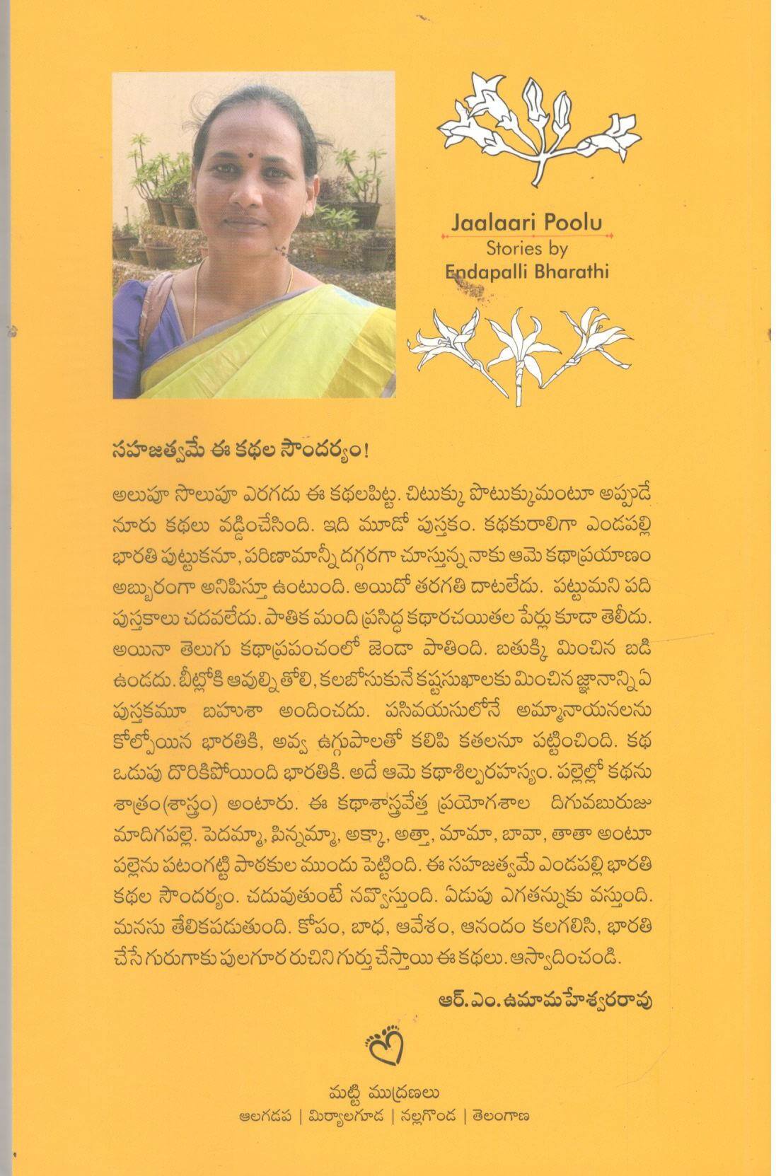 Jaalaari Poolu - Image 2